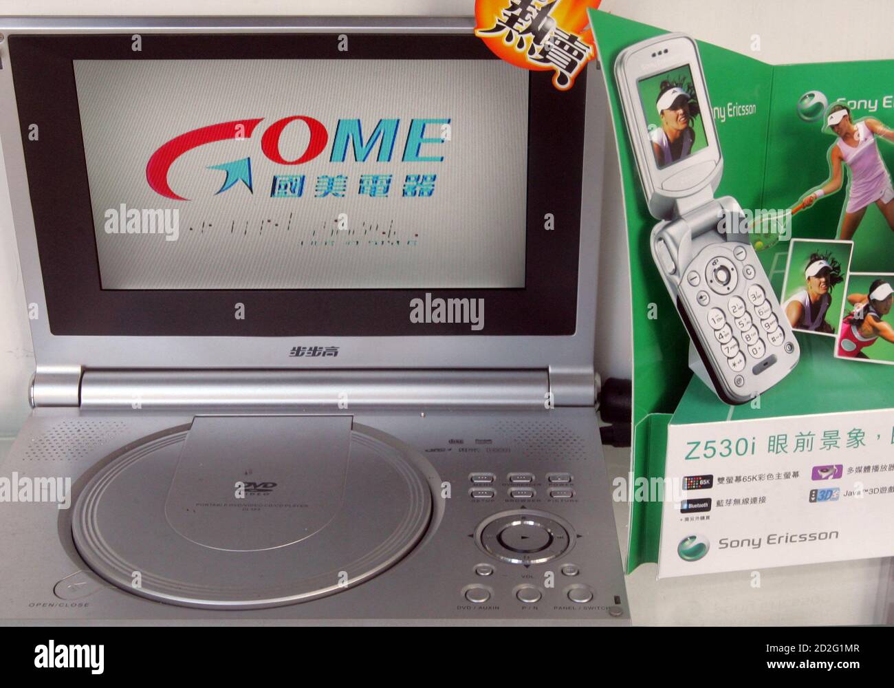 A Company Logo Of Gome Is Displayed On A Portable Dvd Player At Its Flagship Store In Hong Kong August 17 06 Gome Electrical Appliances Holding Ltd China S Top Electronics Retail Chain