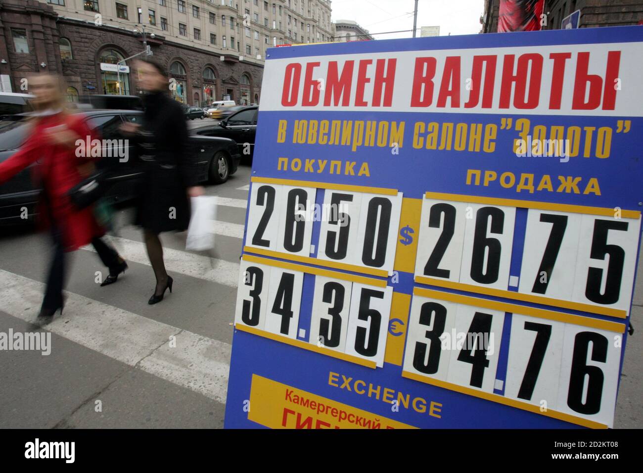 Обмен валюты в москве москва сити евро обмен валют в уфе