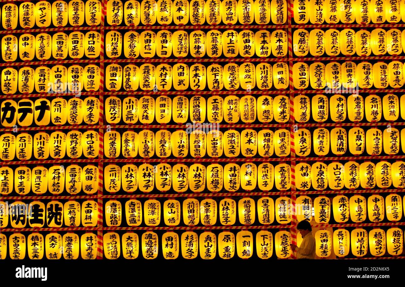 Page 8 Four Lanterns High Resolution Stock Photography And Images Alamy Page 8 Four Lanterns High Resolution Stock Photography And Images Alamy