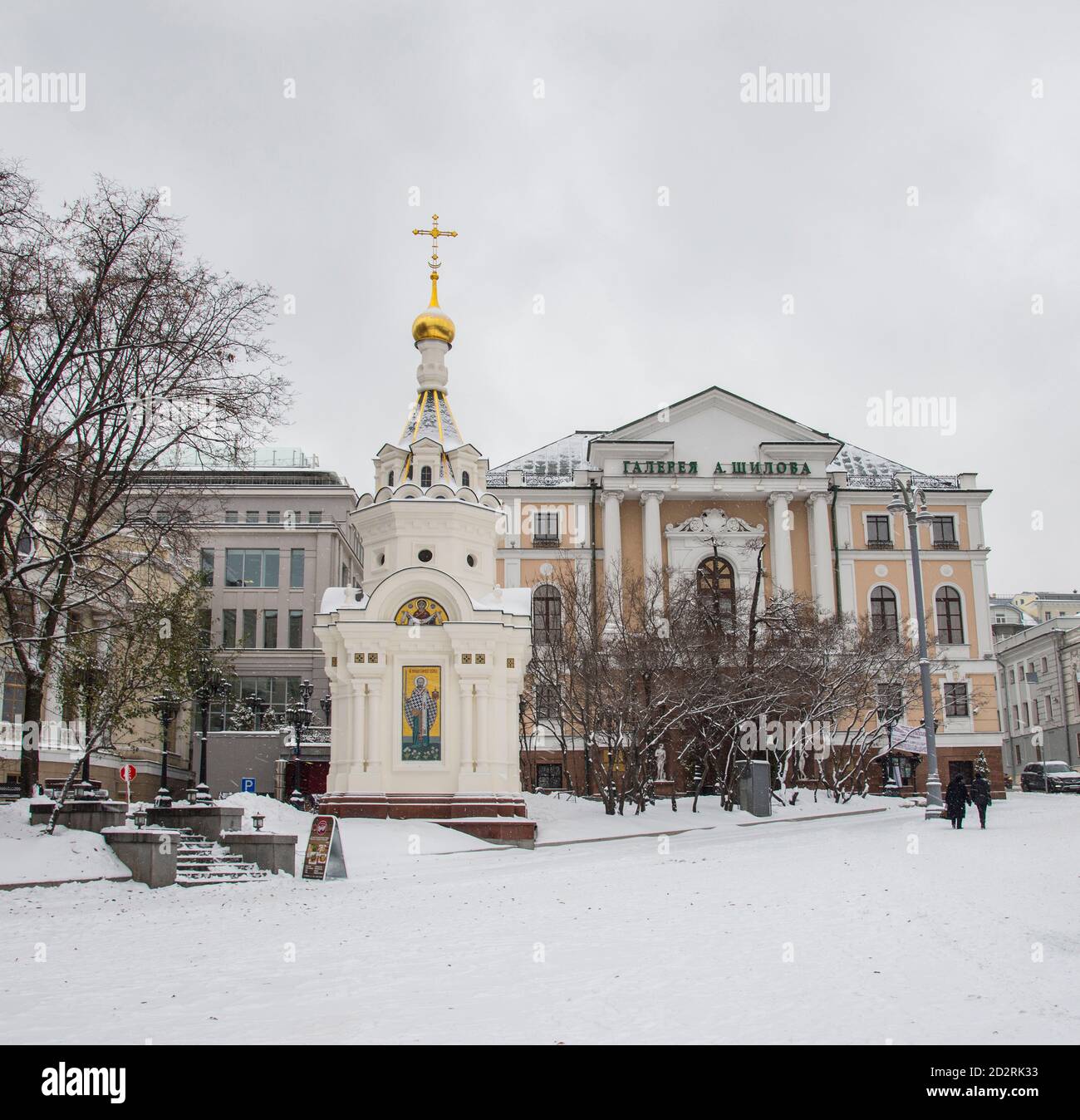 MOSCOW, RUSSIA - NOVEMBER 12, 2016: Angle Volkhonka and Znamenka ...