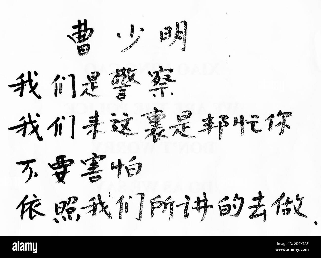 The notice which Police Officers showed to Chinese hostage Xiao Ming Cao, when they found him handcuffed to radiators after raiding an address in north London today (Thursday). The note reads ' Xiao Ming Cao, We are the Police, don't worry, do as we say'. The Chinese chef was freed after an 11-day kidnap ordeal during which he was threatened with having his head chopped off as part of a  40,000 ransom bid. See PA Story CRIME Kidnap. Stock Photo