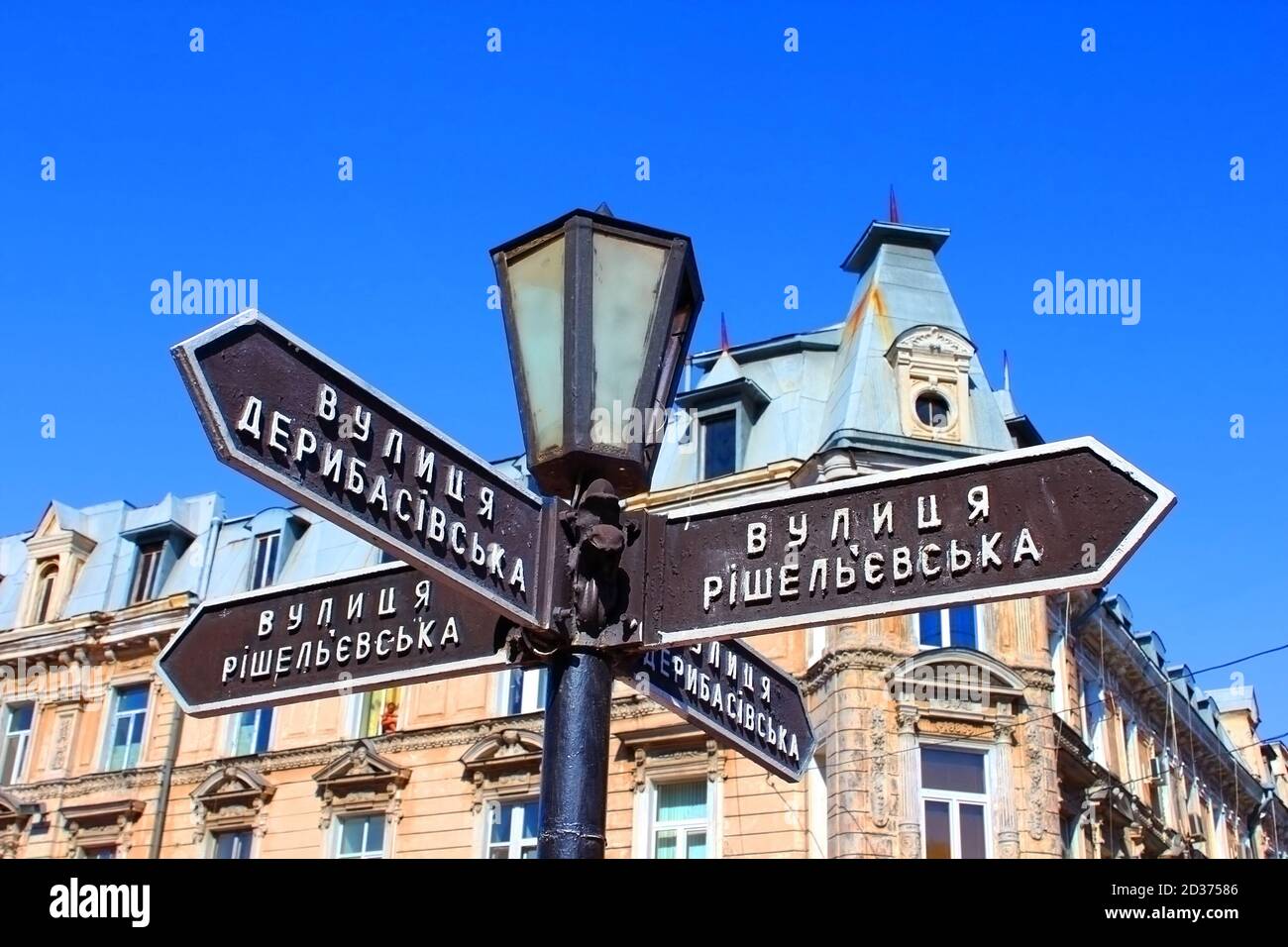 Old lantern with street signs to famous Deribasovskaya street in downtown Odesa, Ukraine Stock Photo