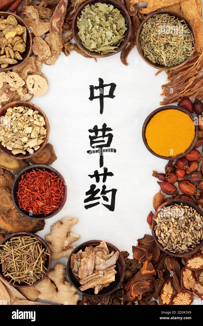 Китайские Лечебные Травы Купить