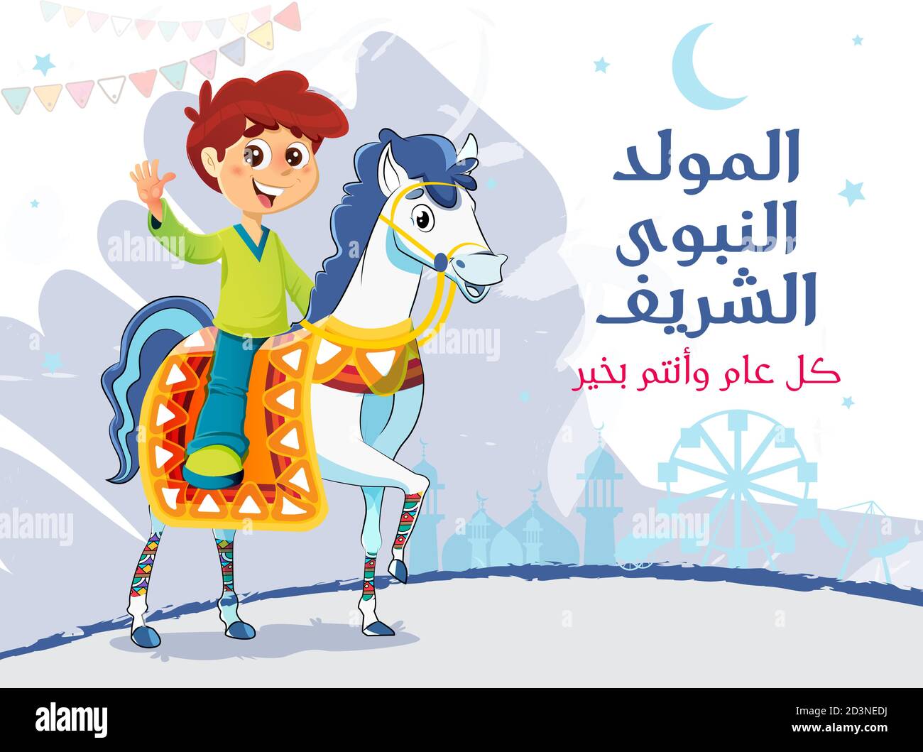 Traditional Islamic Greeting Card of Happy Prophet Muhammad’s Birthday, Islamic Celebration of Al Mawlid Al Nabawi - Translation: Happy Holiday of Pro Stock Vector