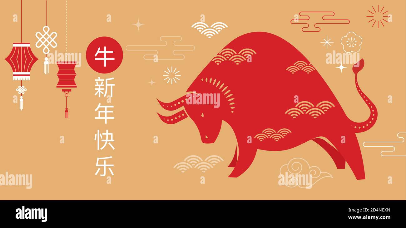 Chinese new year 2021 year of the ox, Chinese zodiac symbol, Chinese text says 'Happy chinese new year 2021, year of ox' Stock Vector