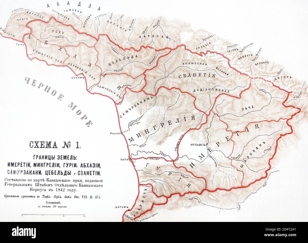 The scheme of the borders of the lands of Imeretia, Mingrelia, Guria