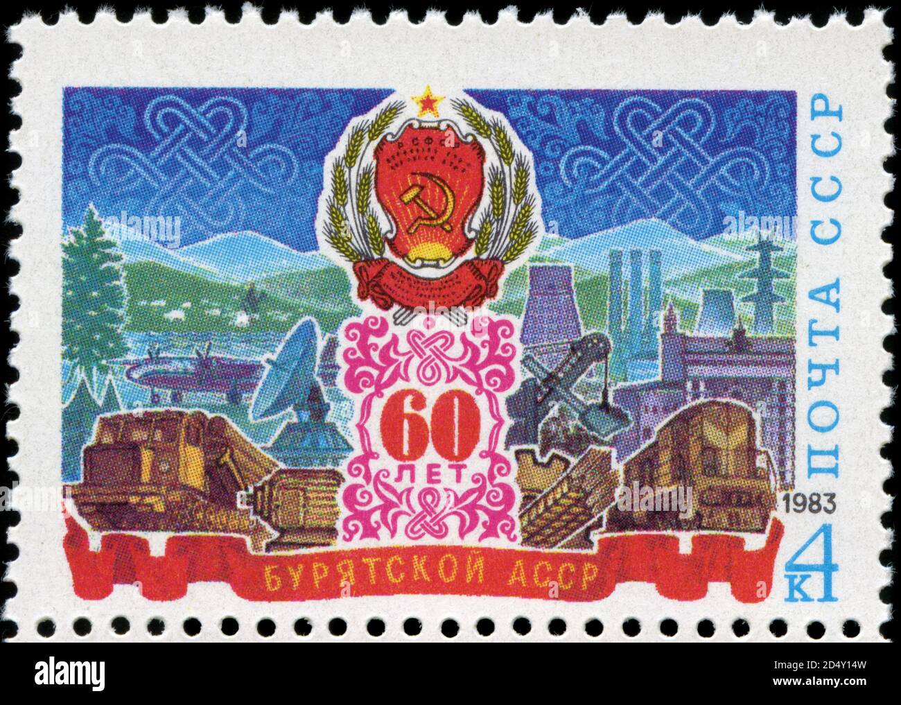 Postage stamp from the Soviet Union in the 60th Anniversary of Buryat ...