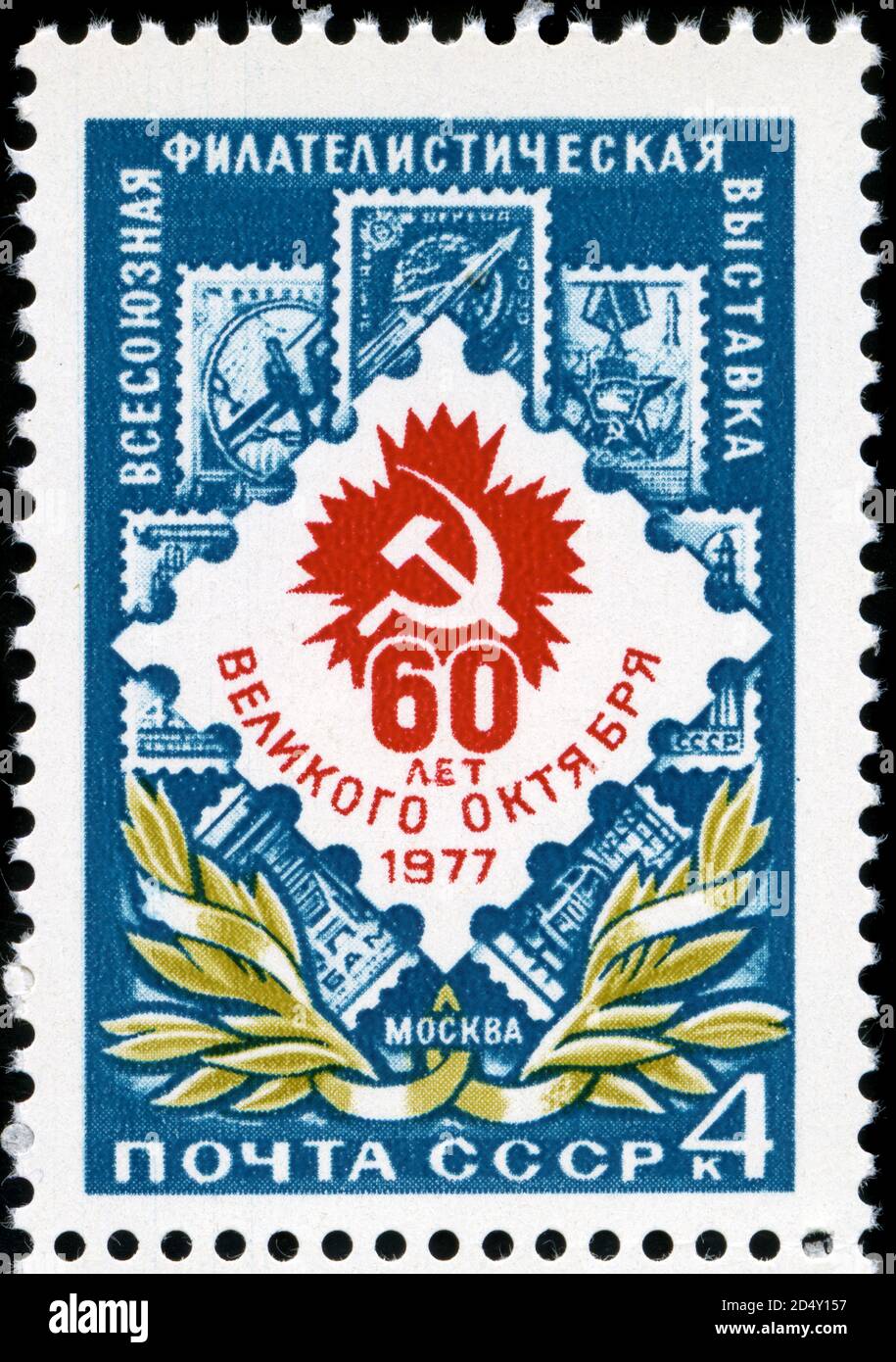 Postage stamp from the Soviet Union in the Stamp Exhibitions series issued in 1977 Stock Photo