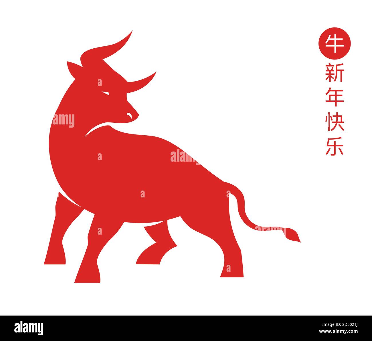 Chinese new year 2021 year of the ox, Chinese zodiac symbol, Chinese text says: Happy chinese new year 2021, year of ox Stock Vector