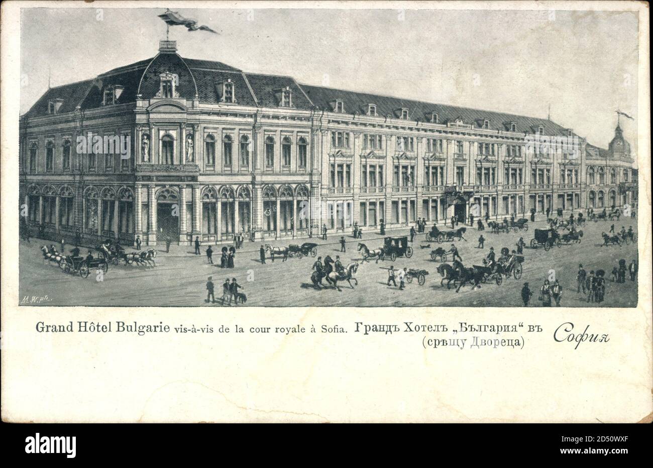 Sofia Bulgarien, Grand Hotel Bulgarie, Vis à Vis de la Cour Royale | usage worldwide Stock Photo