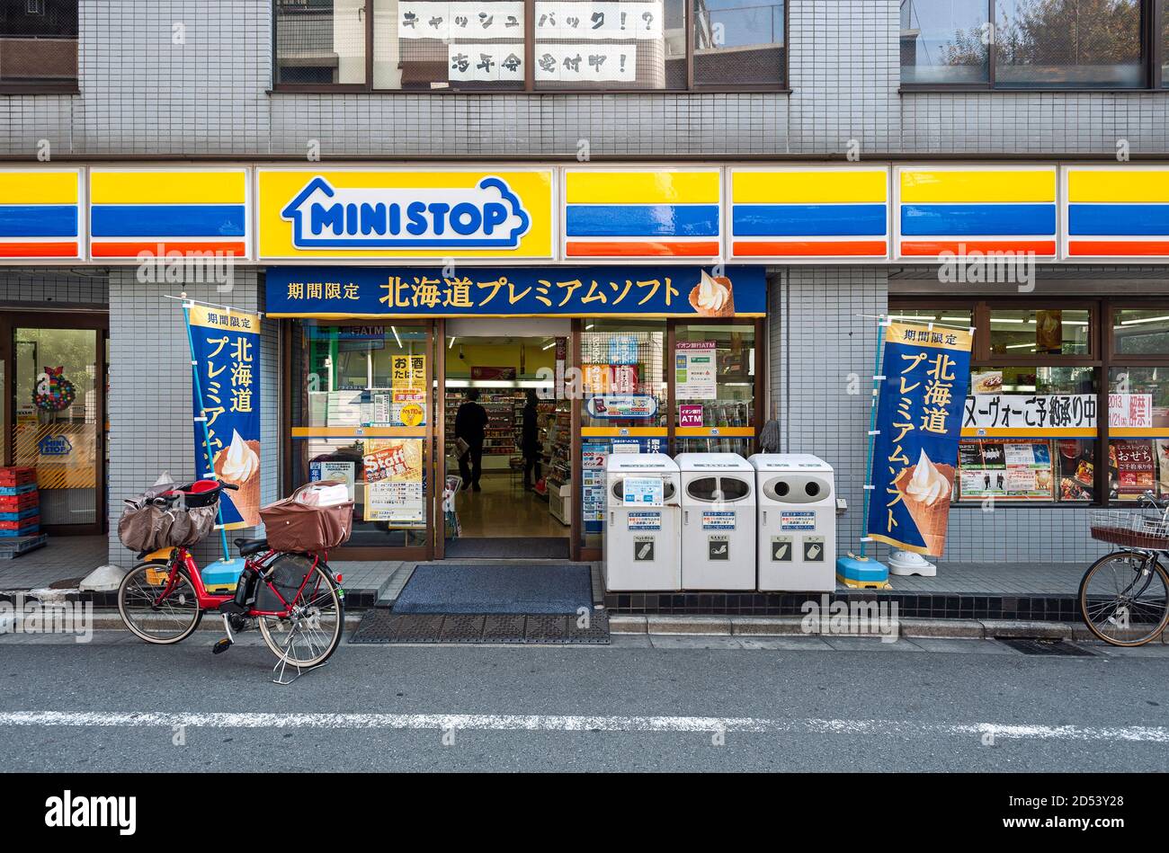 Mini Stop Conbeni, Convenience Store, Japan Stock Photo