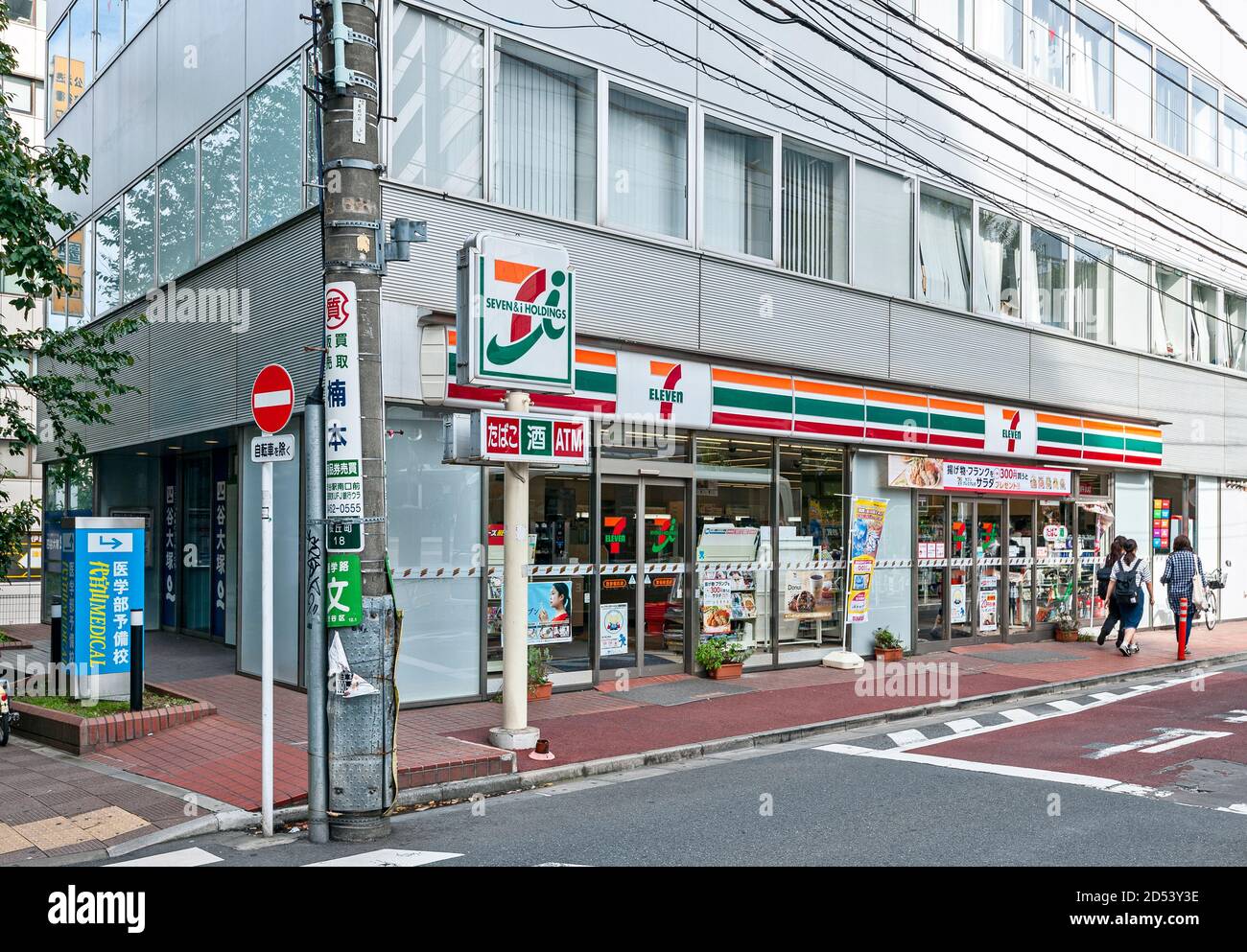 7-Eleven Conbeni, Convenience Store, Japan Stock Photo