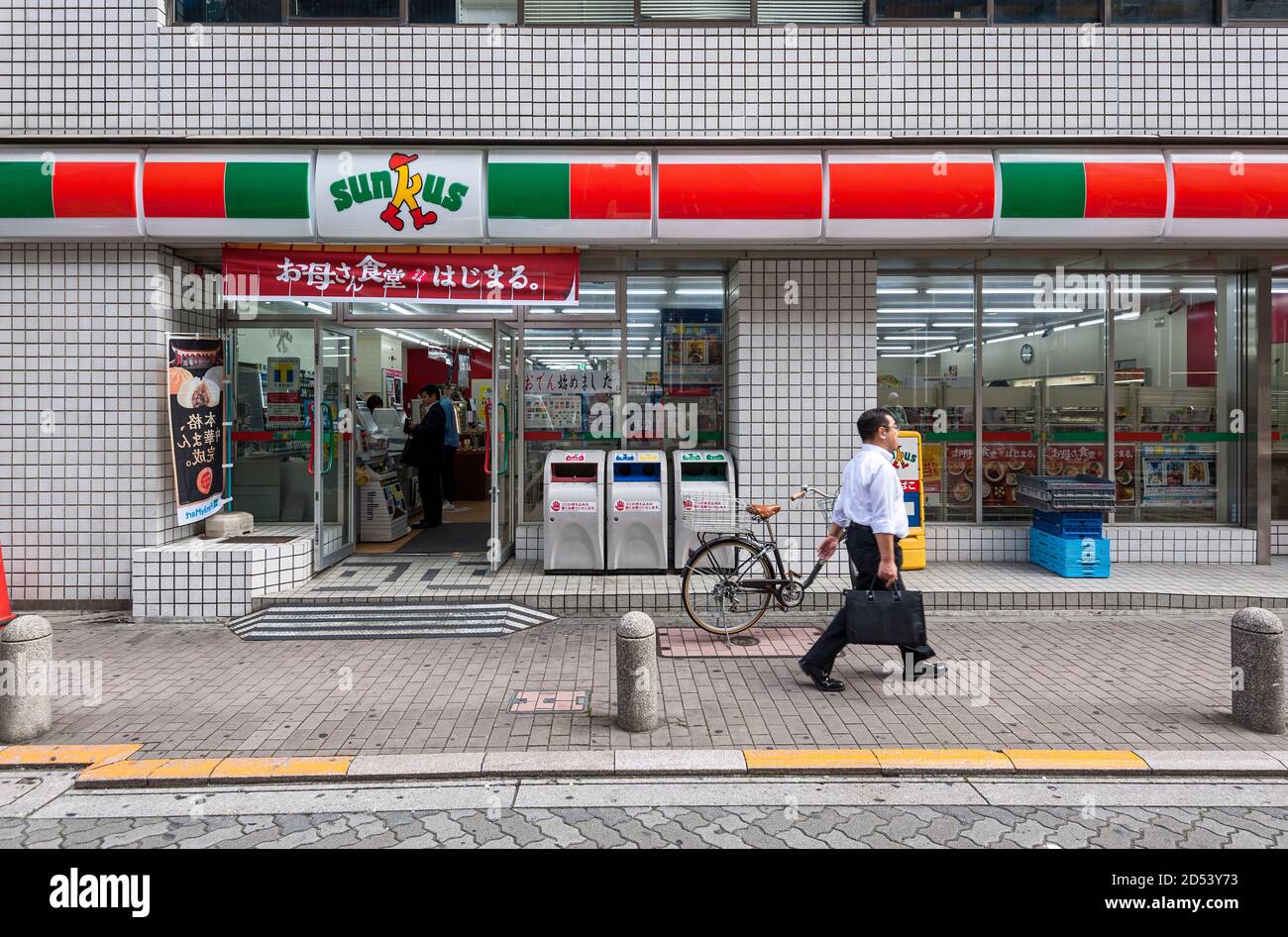 Sunkus Conbeni, Convenience Store, Japan Stock Photo