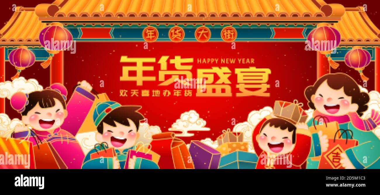 Cute family in traditional costume holding bags and boxes, Translation: feast for new year shopping, Happy shopping in Chinese new year Stock Vector Image & Art - Alamy Cute family in traditional costume holding bags and boxes, Translation: feast for new year shopping, Happy shopping in Chinese new year Stock Vector Image & Art - Alamy