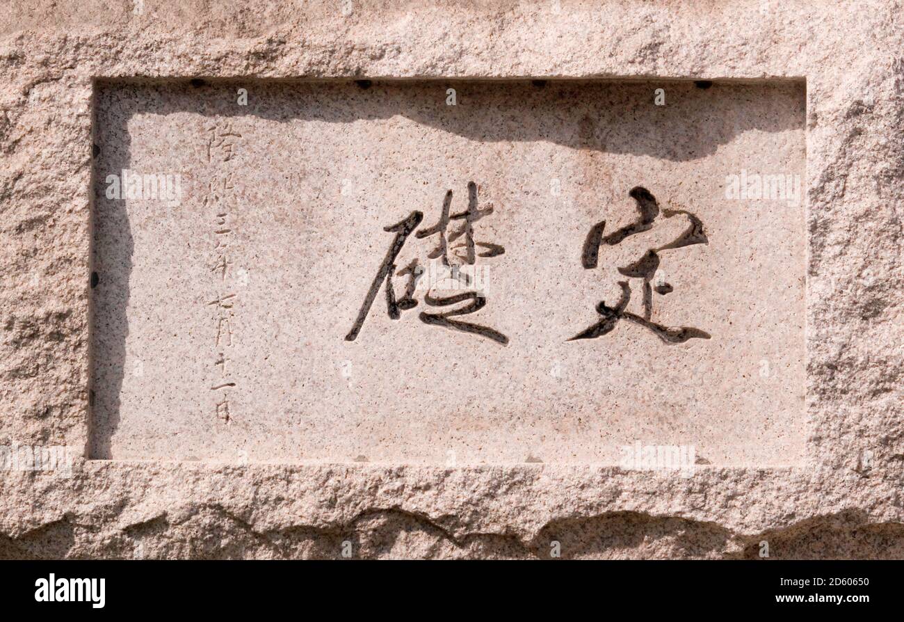 Cornerstone Of Former Bank Of Korea Oct 14 Chinese Characters Meaning A Cornerstone Are Seen At The Currency Museum Of The Bank Of Korea In Seoul South Korea The Currency Cornerstone Of Former Bank Of Korea Oct 14 Chinese Characters Meaning A Cornerstone Are Seen At The Currency Museum Of The Bank Of Korea In Seoul South Korea The Currency