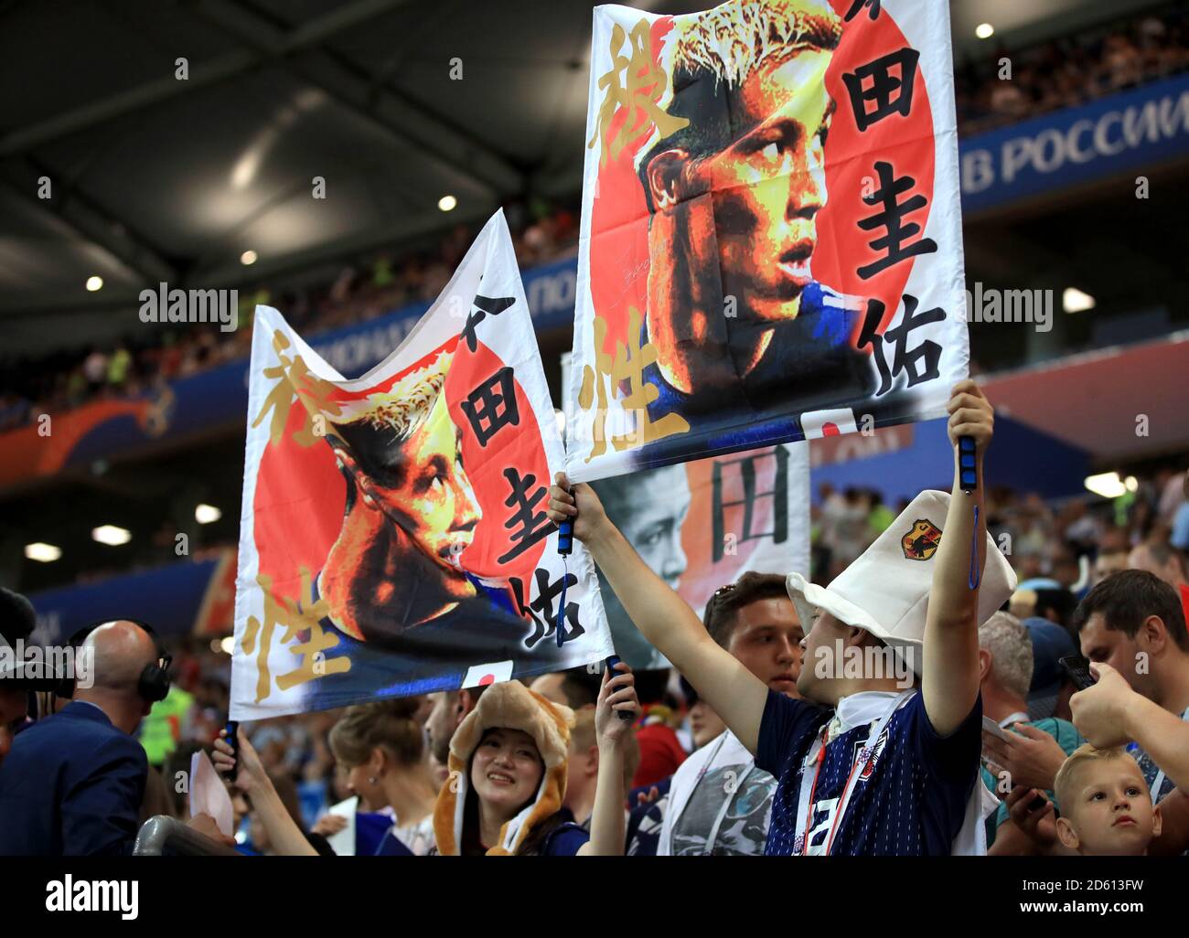 Japan fans hold up banners of Keisuke Honda in the stands Stock Photo