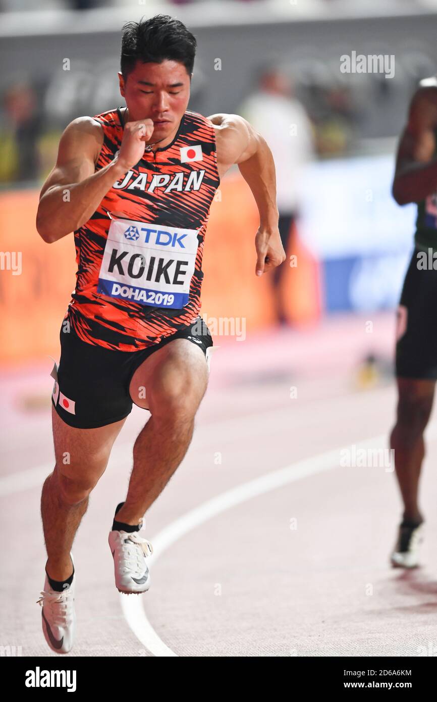 Yuki Koike (Japan). 200 metres qualification. IAAF World Athletics ...