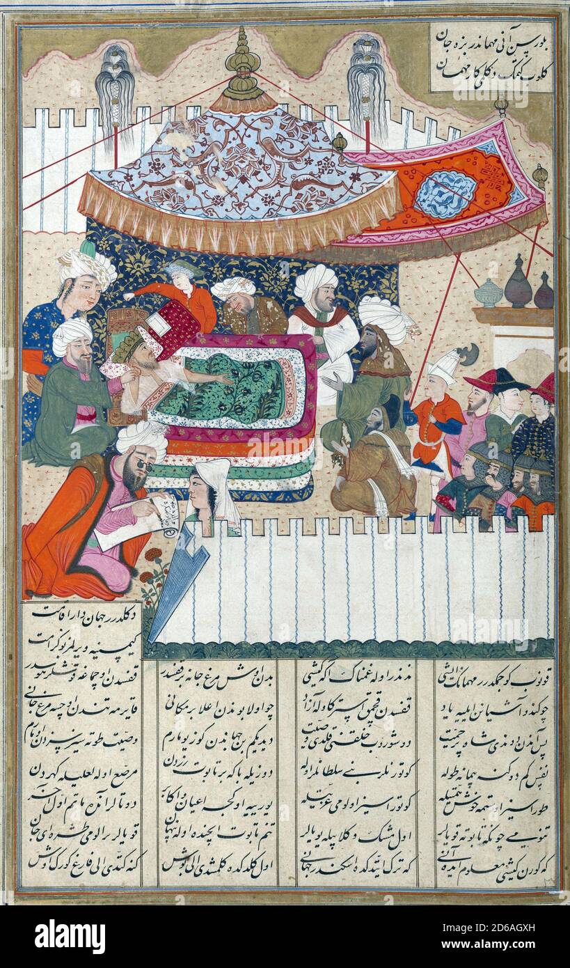 Persian manuscript illumination hi-res stock photography and images - Alamy
