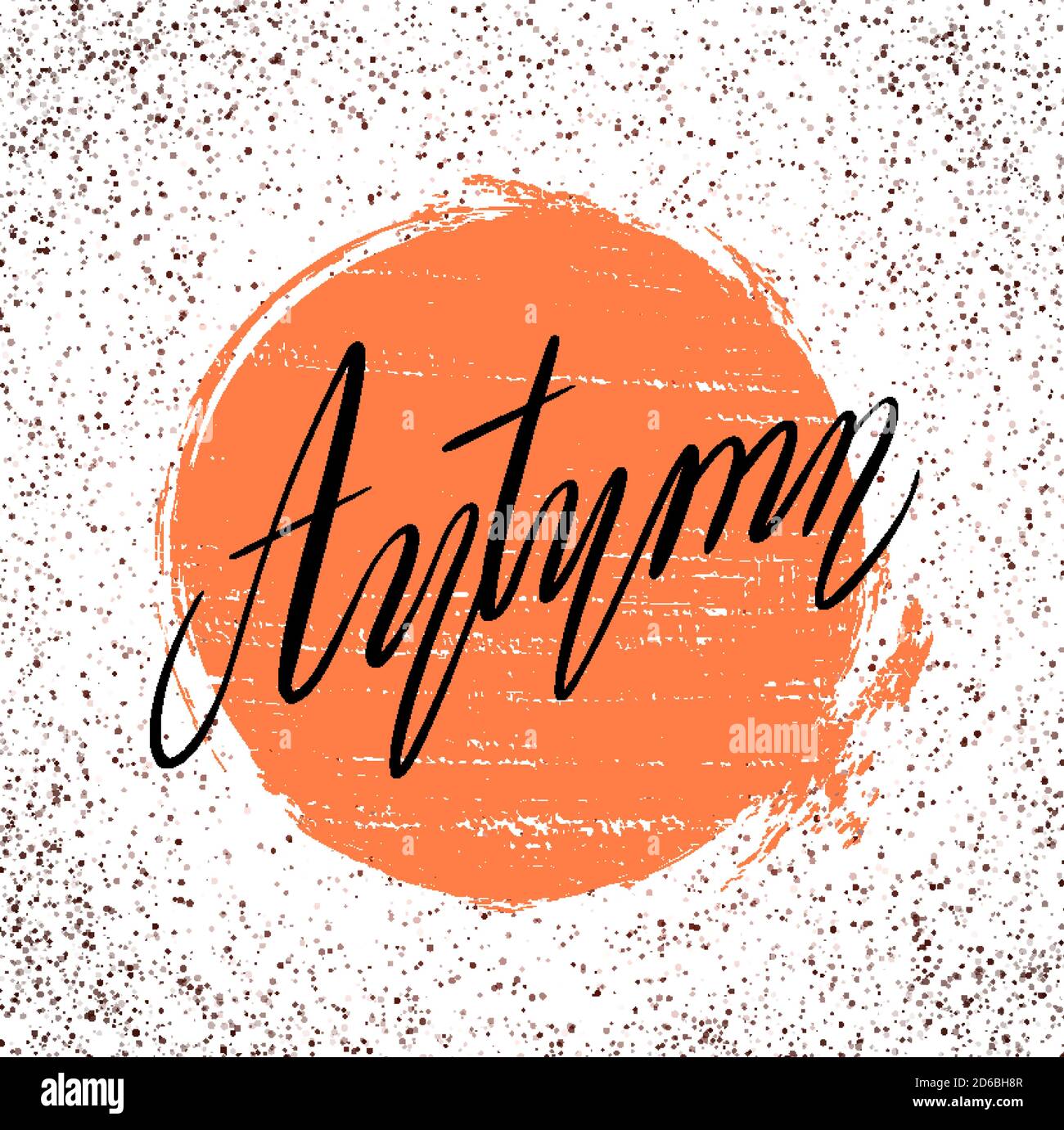 Lettering Autumn written by hand with grunge circle and spotted ...