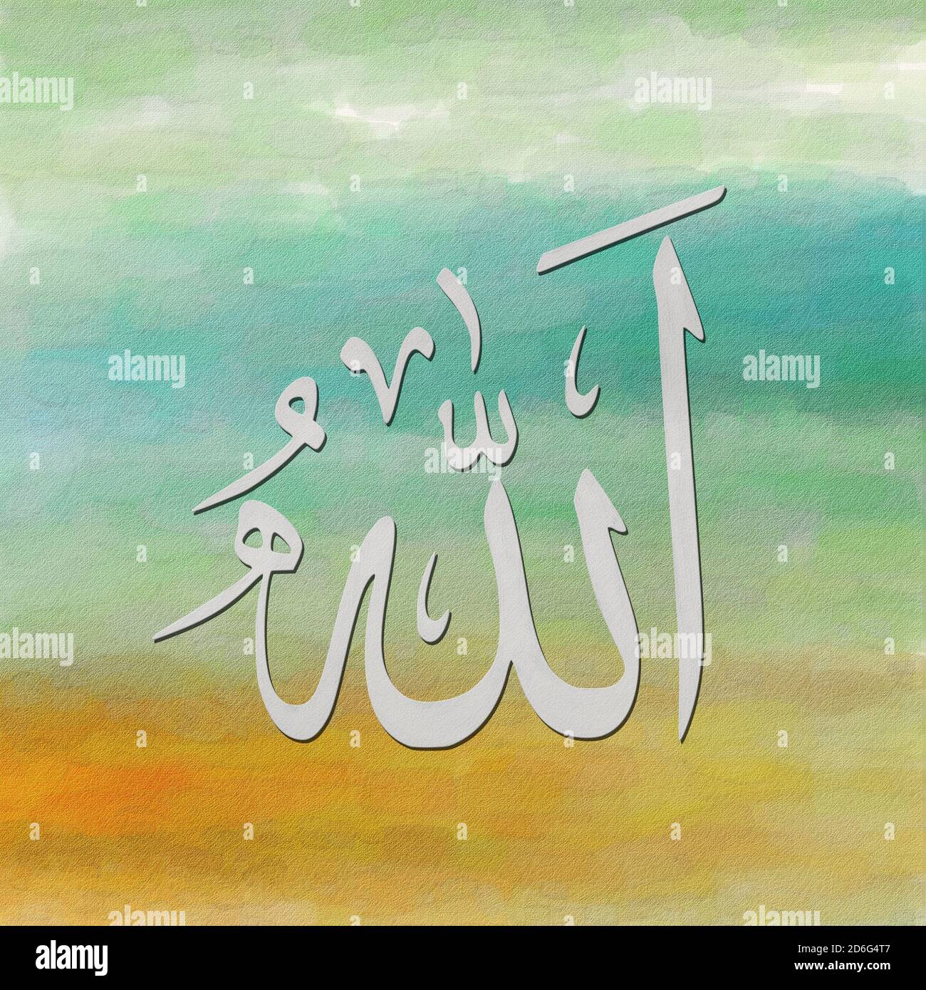 Arabic Verses La Ilaha Illallah Translation There S No God But God Stock Photo Alamy
