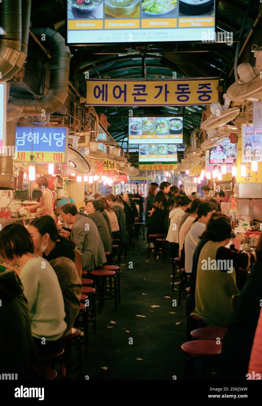 Street Market Diners on Stools, Seoul, South Korea Stock Photo