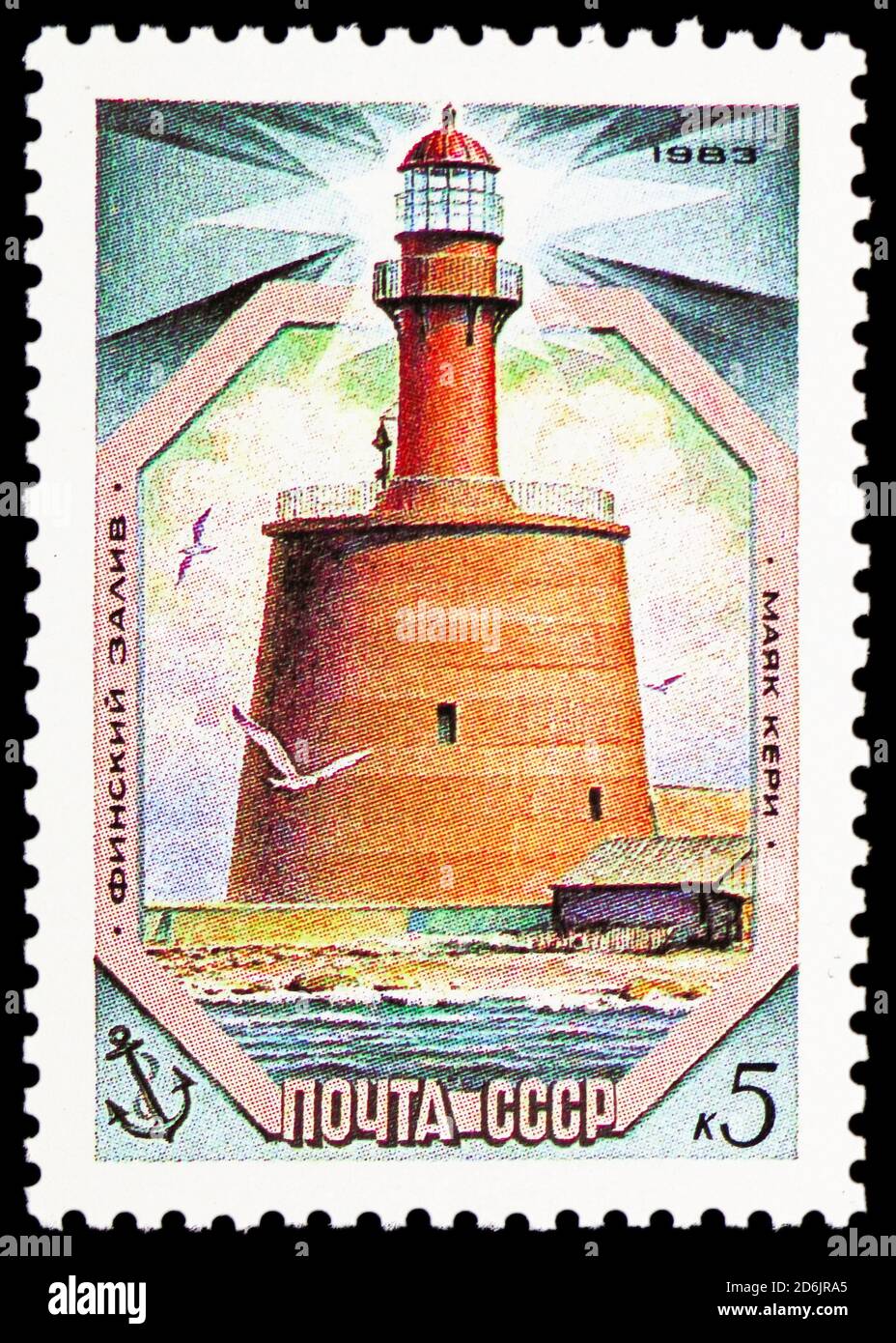 MOSCOW, RUSSIA - SEPTEMBER 10, 2020: Postage stamp printed in Soviet ...