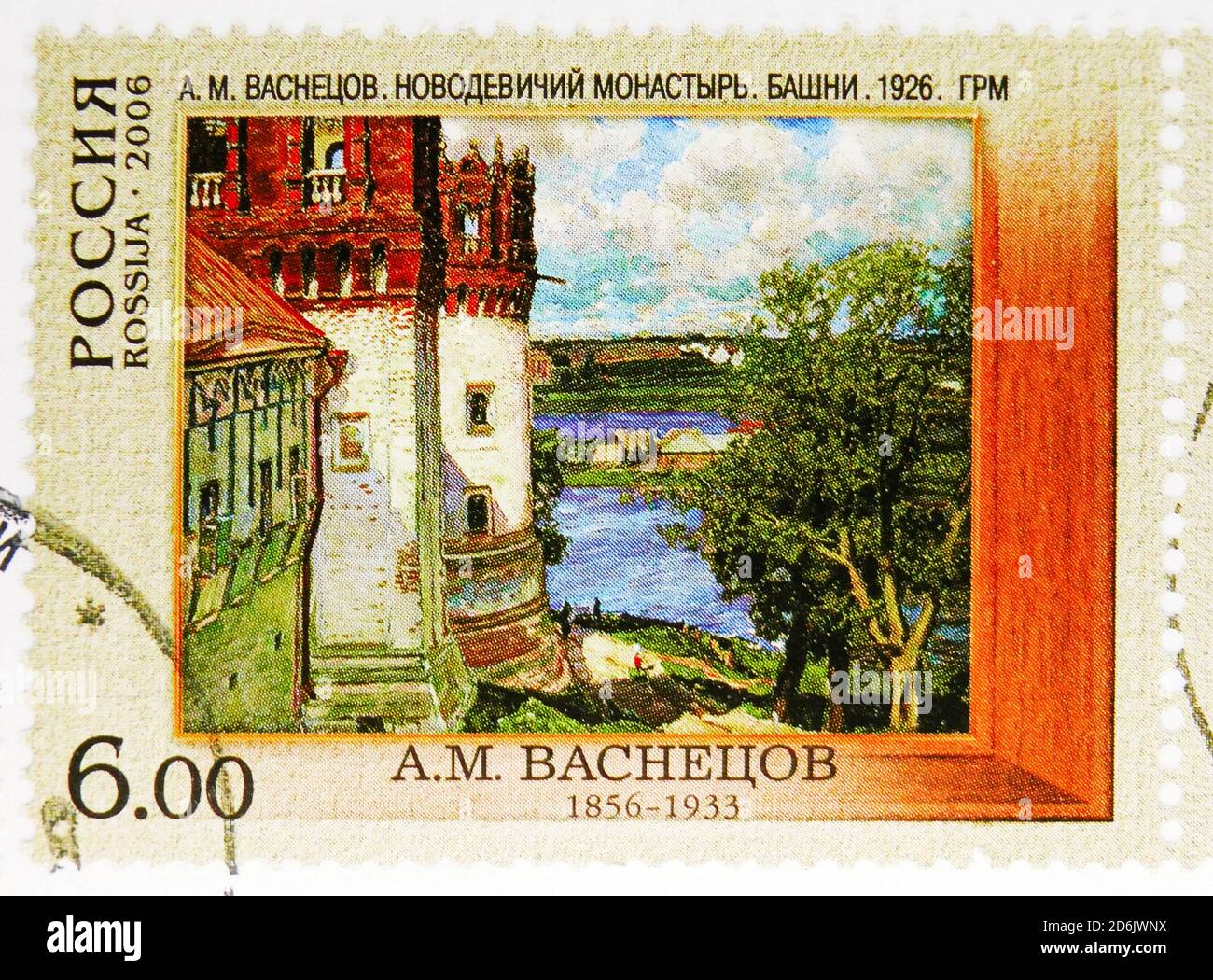 MOSCOW, RUSSIA - SEPTEMBER 15, 2020: Postage stamp printed in Russia ...
