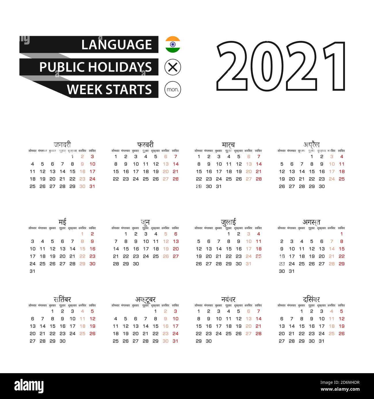Hindi Language High Resolution Stock Photography And Images Alamy Hindi Language High Resolution Stock Photography And Images Alamy