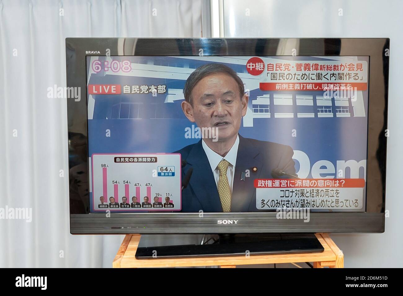 Watch Tv News High Resolution Stock Photography And Images Alamy Watch Tv News High Resolution Stock Photography And Images Alamy