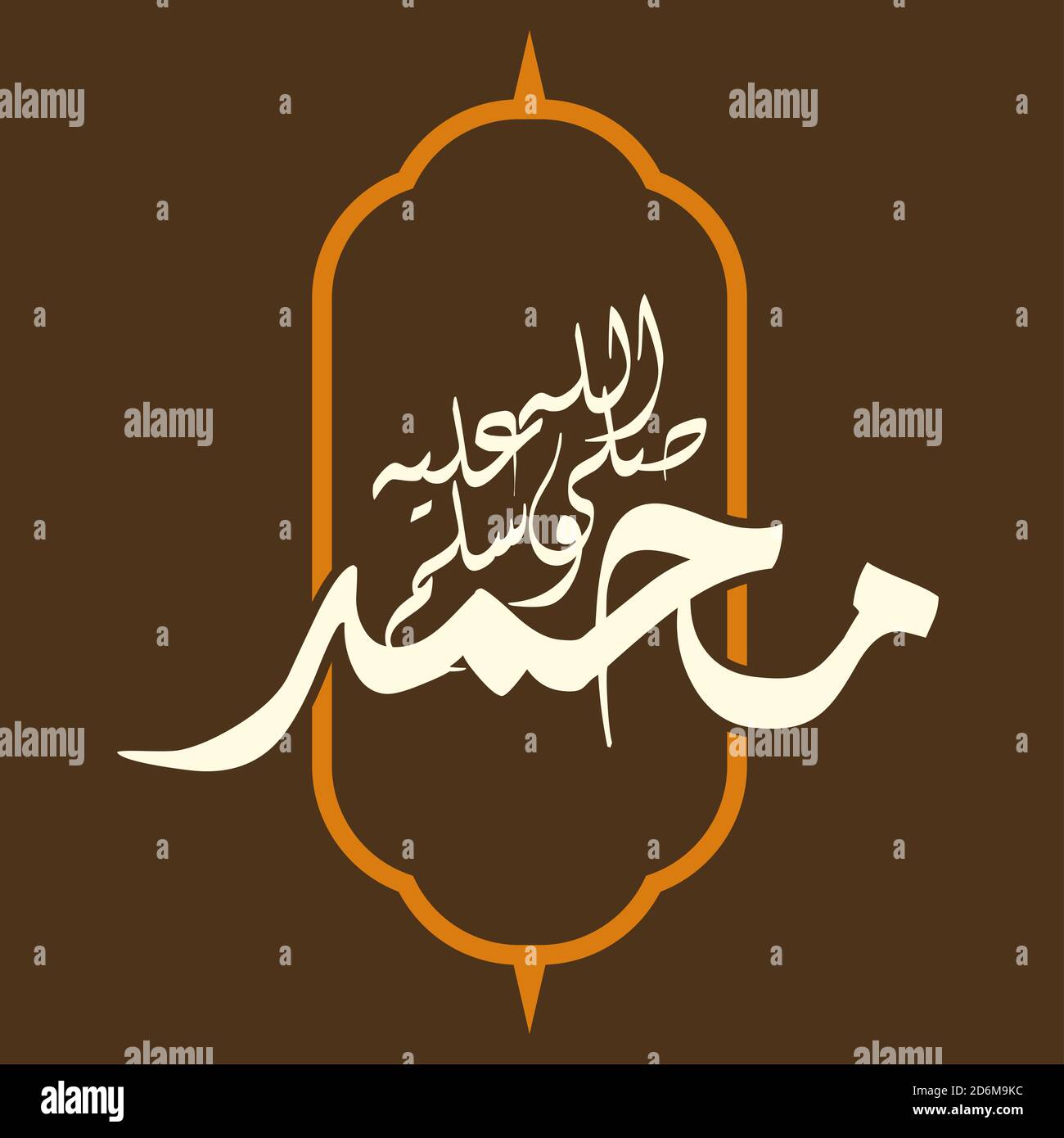 Prophet Muhammad Birthday islamic design with islamic motif pattern and calligraphy design vector Stock Photo