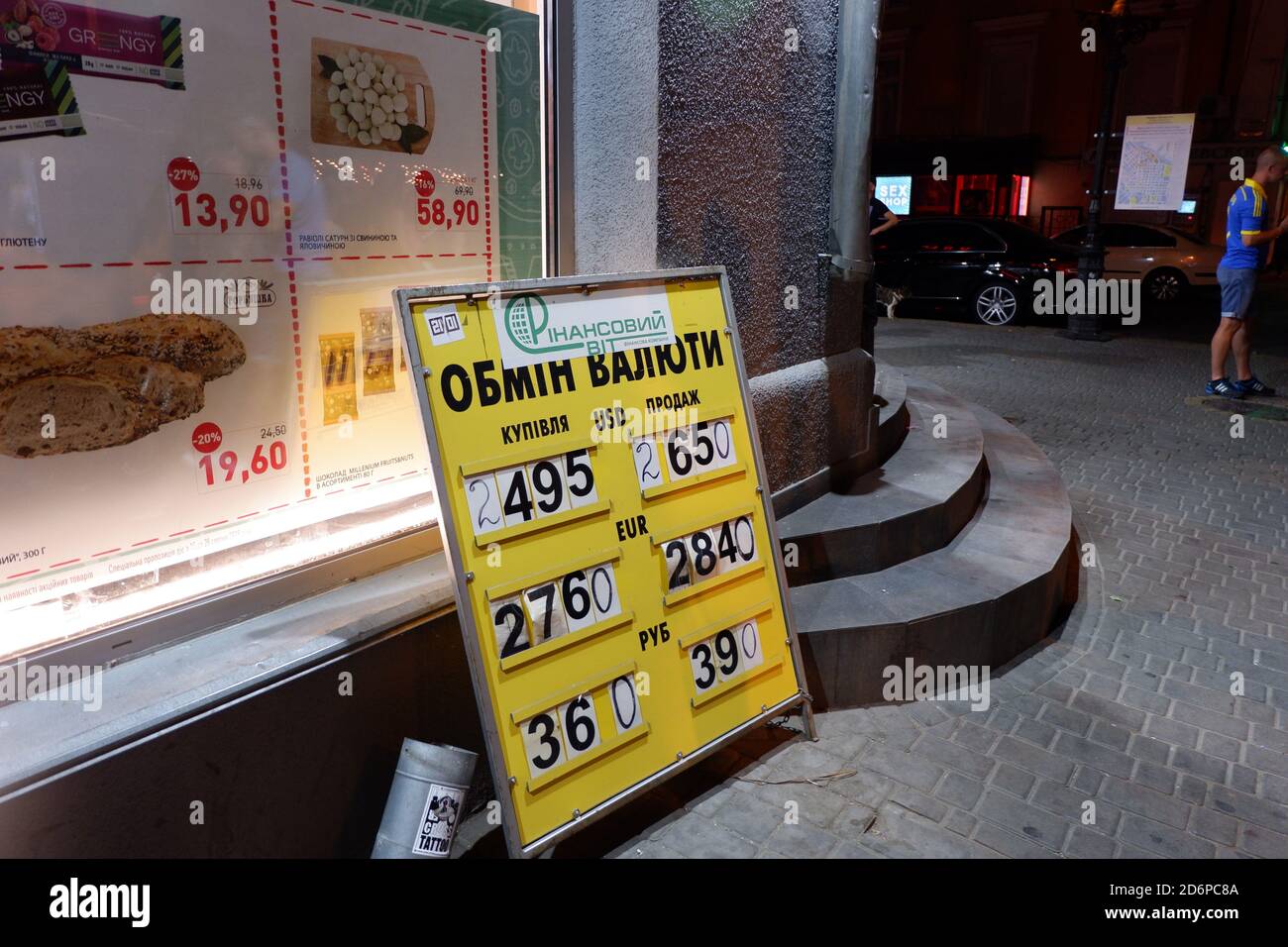 Exchange Rates at Ukrainian Street Stock Photo