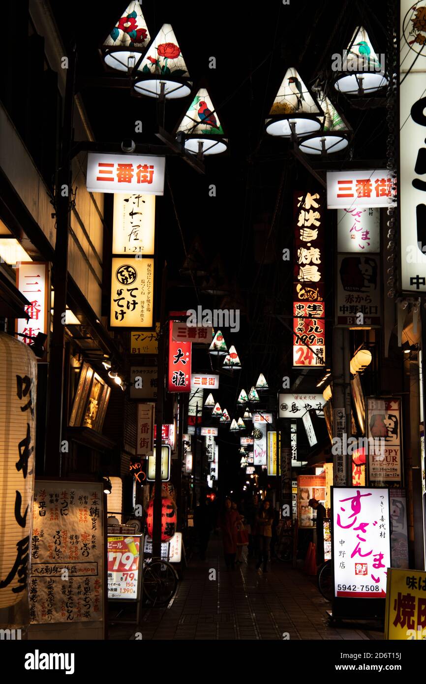 Nakano city hi-res stock photography and images - Alamy