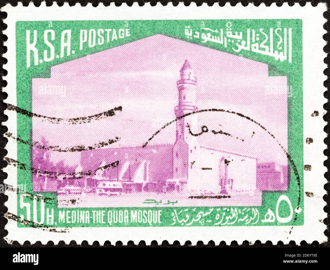 Postage stamp saudi arabia hi-res stock photography and images - Alamy