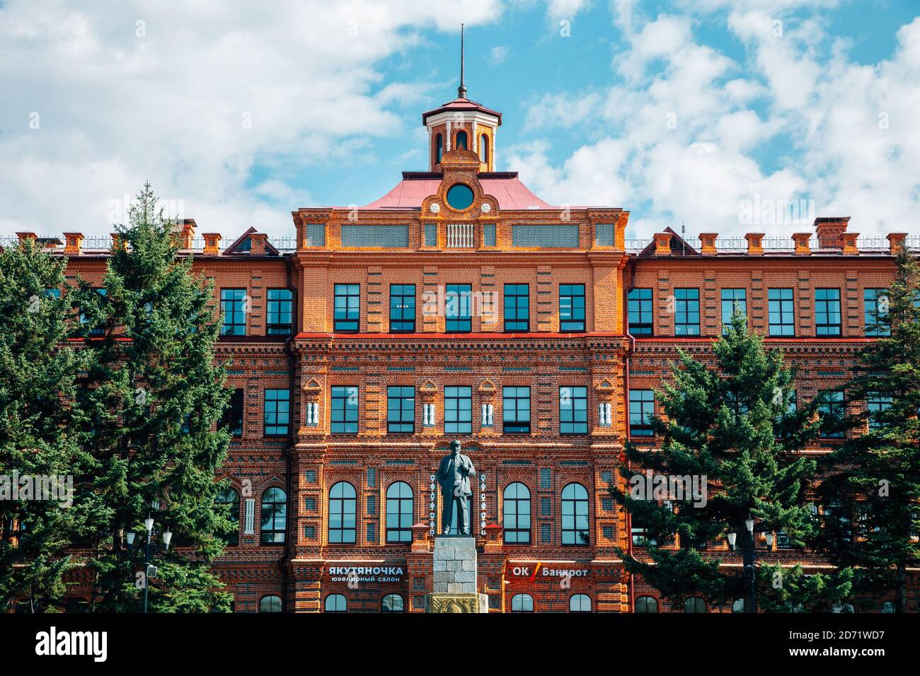 Khabarovsk Lenin Square Hi-Res Stock Photography And Images - Alamy