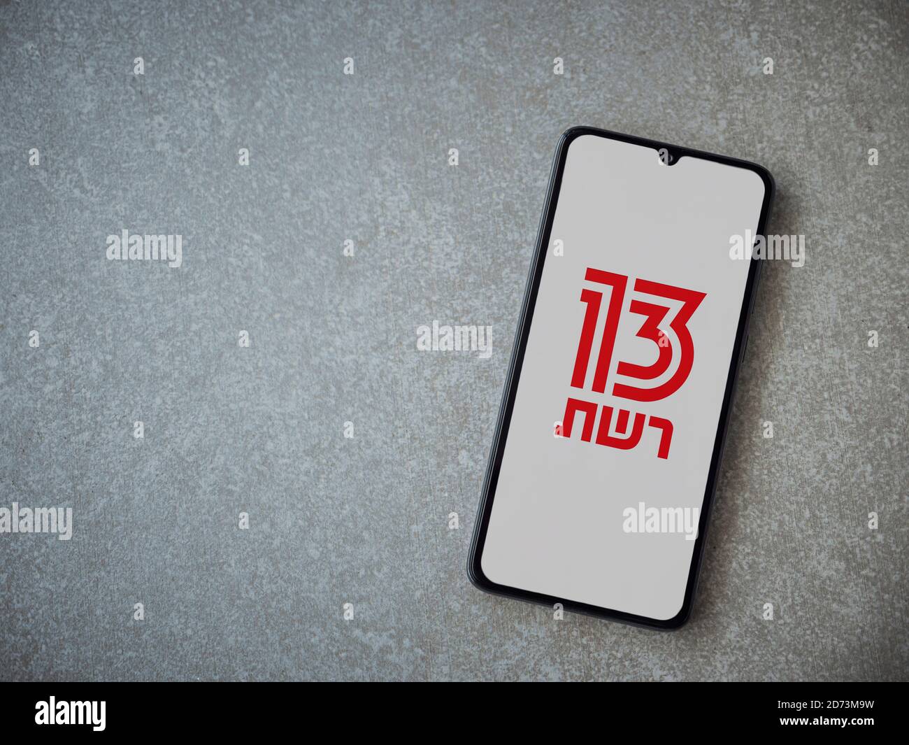 Reshet 13 hi-res stock photography and images - Alamy