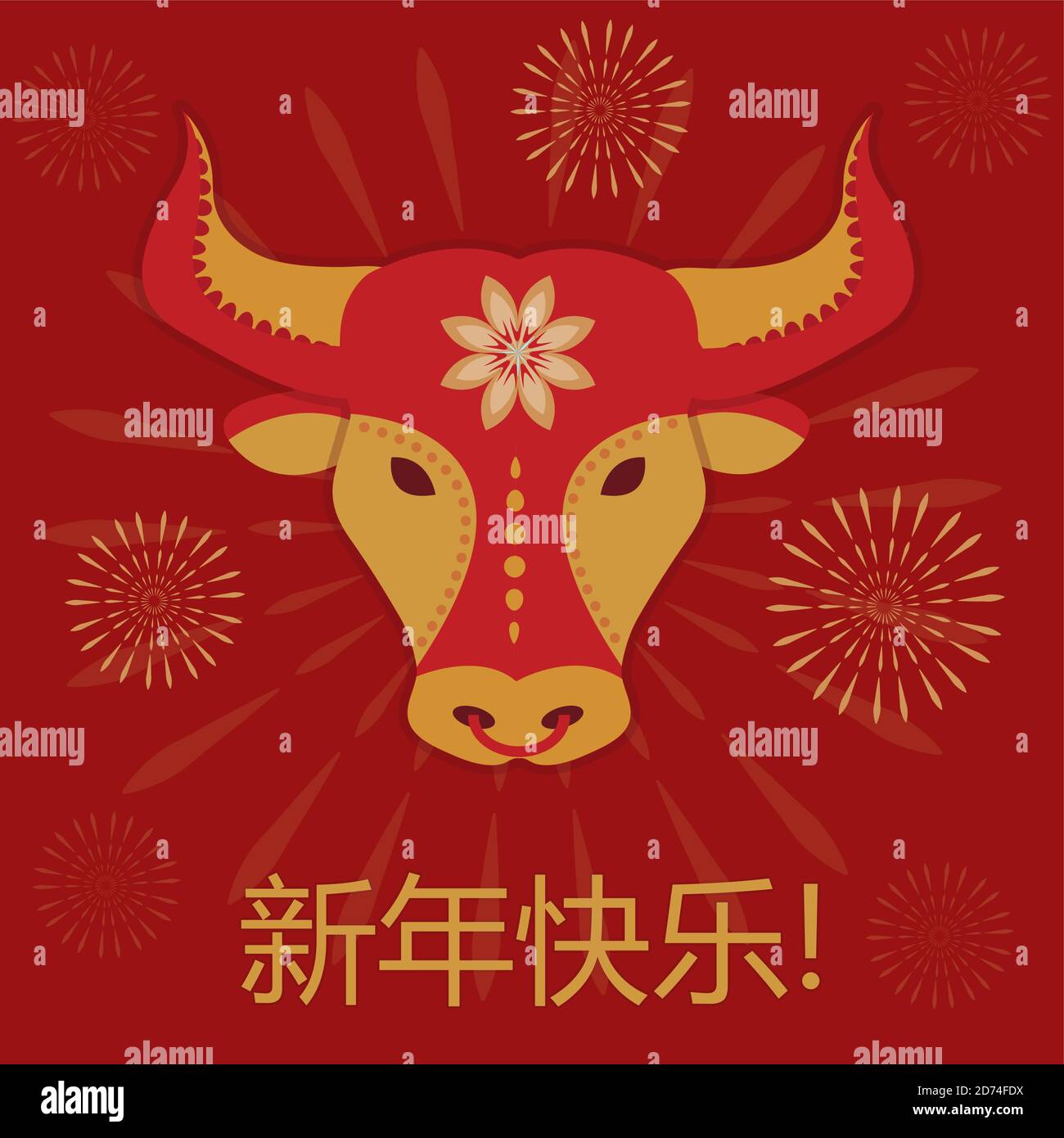 Happy Chinese New Year greeting card, template for your design. 2021
