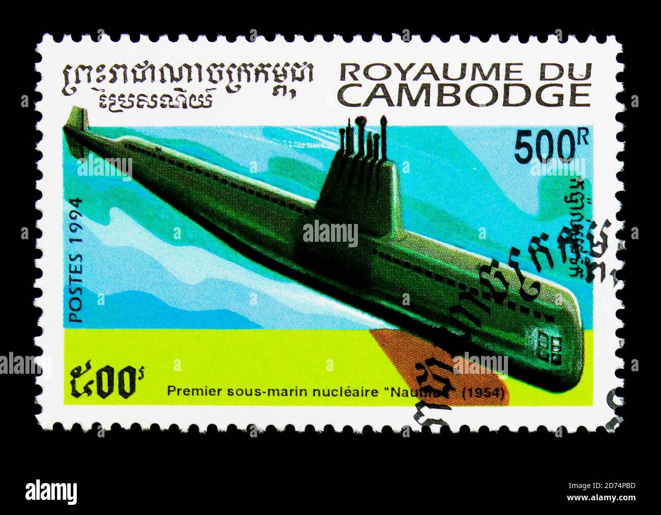 MOSCOW, RUSSIA - NOVEMBER 24, 2017: A stamp printed in Cambodia shows Nuclear-powered Nautilus, Submarines serie, circa 1994 Stock Photo
