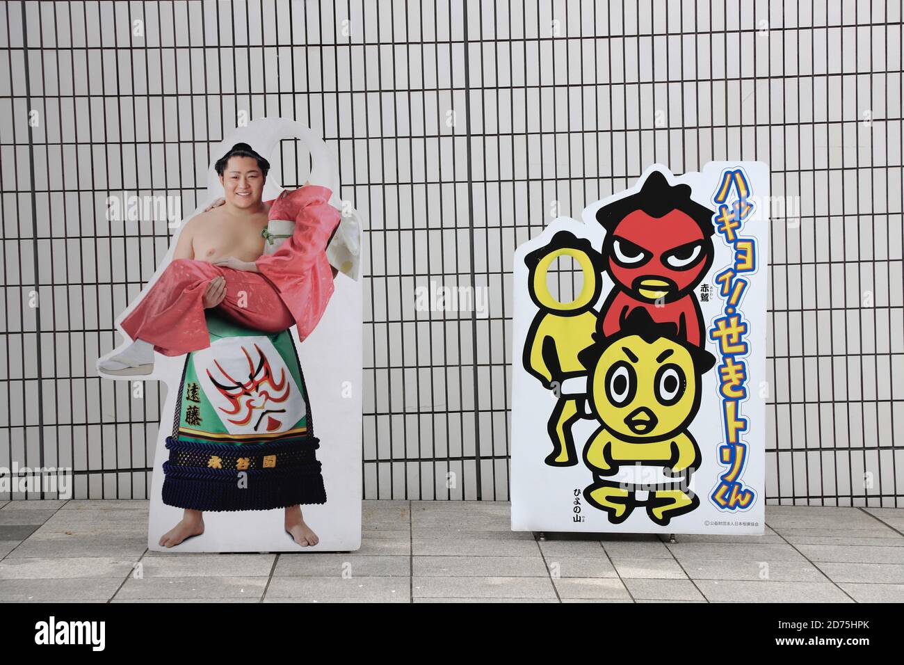 Cutouts of sumo wrestlers display outside of Ryogoku Sumo Hall.Sumida.Tokyo.Japan Stock Photo