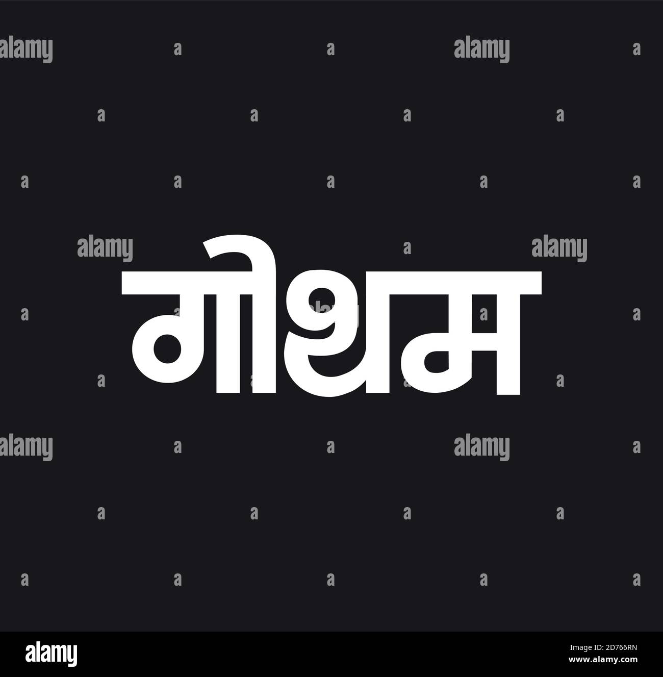 "Gotham" written in Devanagari Typography. Gotham is a Latin Font Stock Vector Image & Art Alamy
