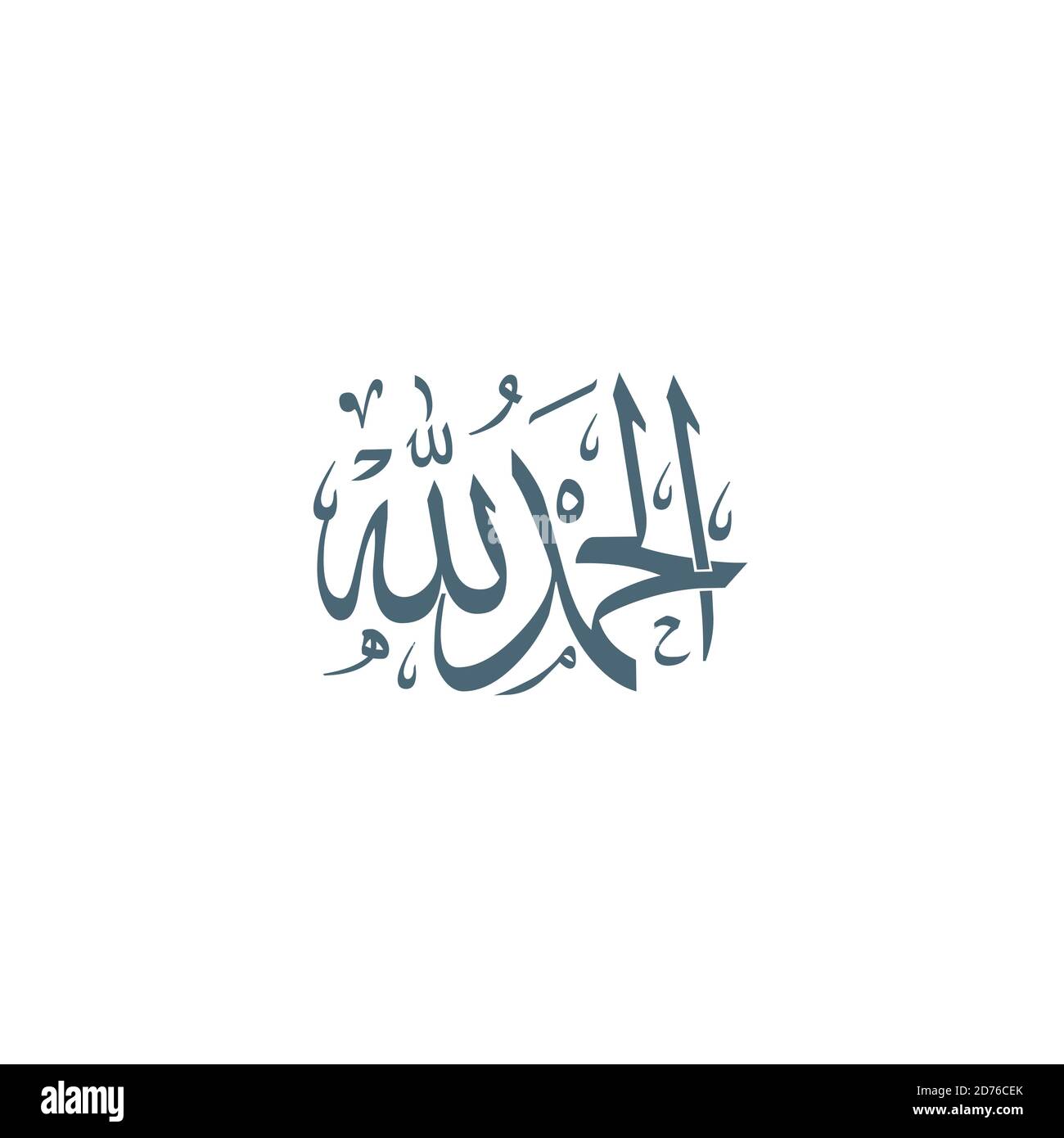Islamic calligraphy illustration vector design. Stock Vector