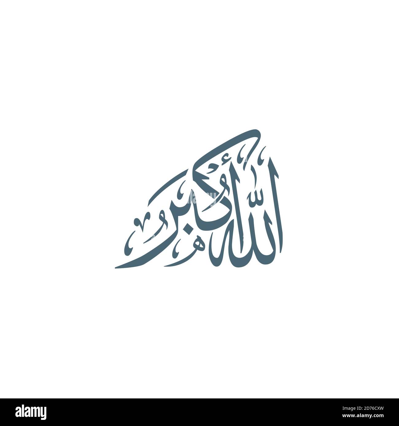 Islamic calligraphy illustration vector design Stock Vector Image & Art