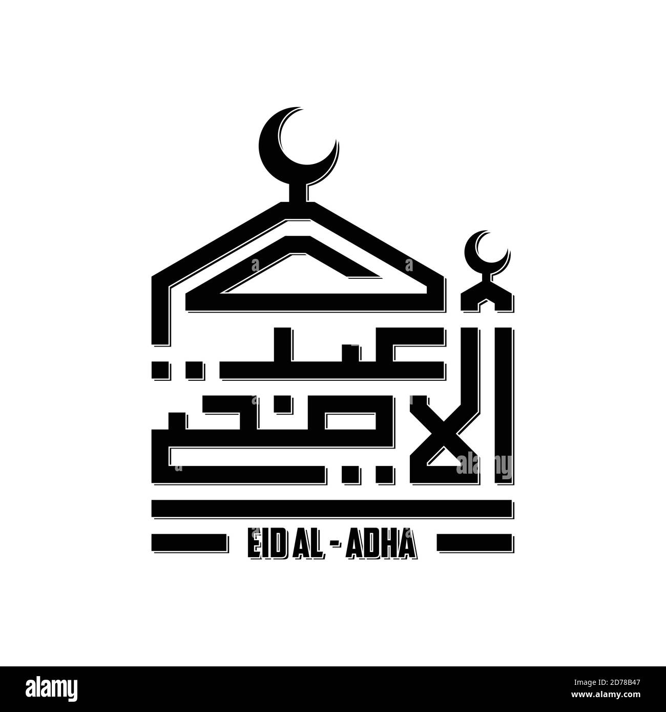 Simple geometric vector for moslem arabic font kufi style calligraphy Eid al-Adha with mosque. Vector illustration EPS.8 EPS.10 Stock Vector