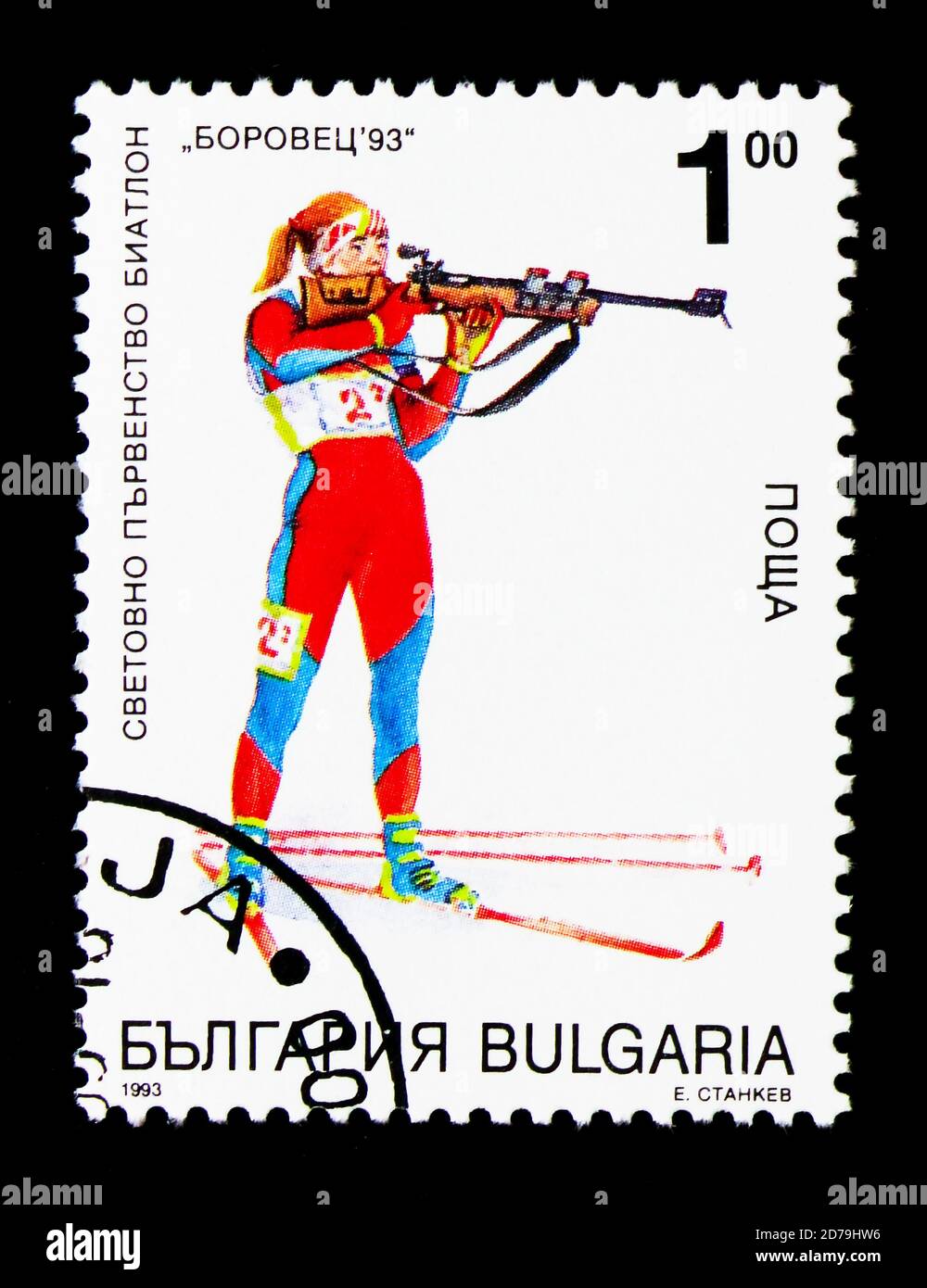 MOSCOW, RUSSIA - DECEMBER 21, 2017: A stamp printed in Bulgaria shows World Biathlon Championship, Bulgaria 1993, Sport serie, circa 1993 Stock Photo