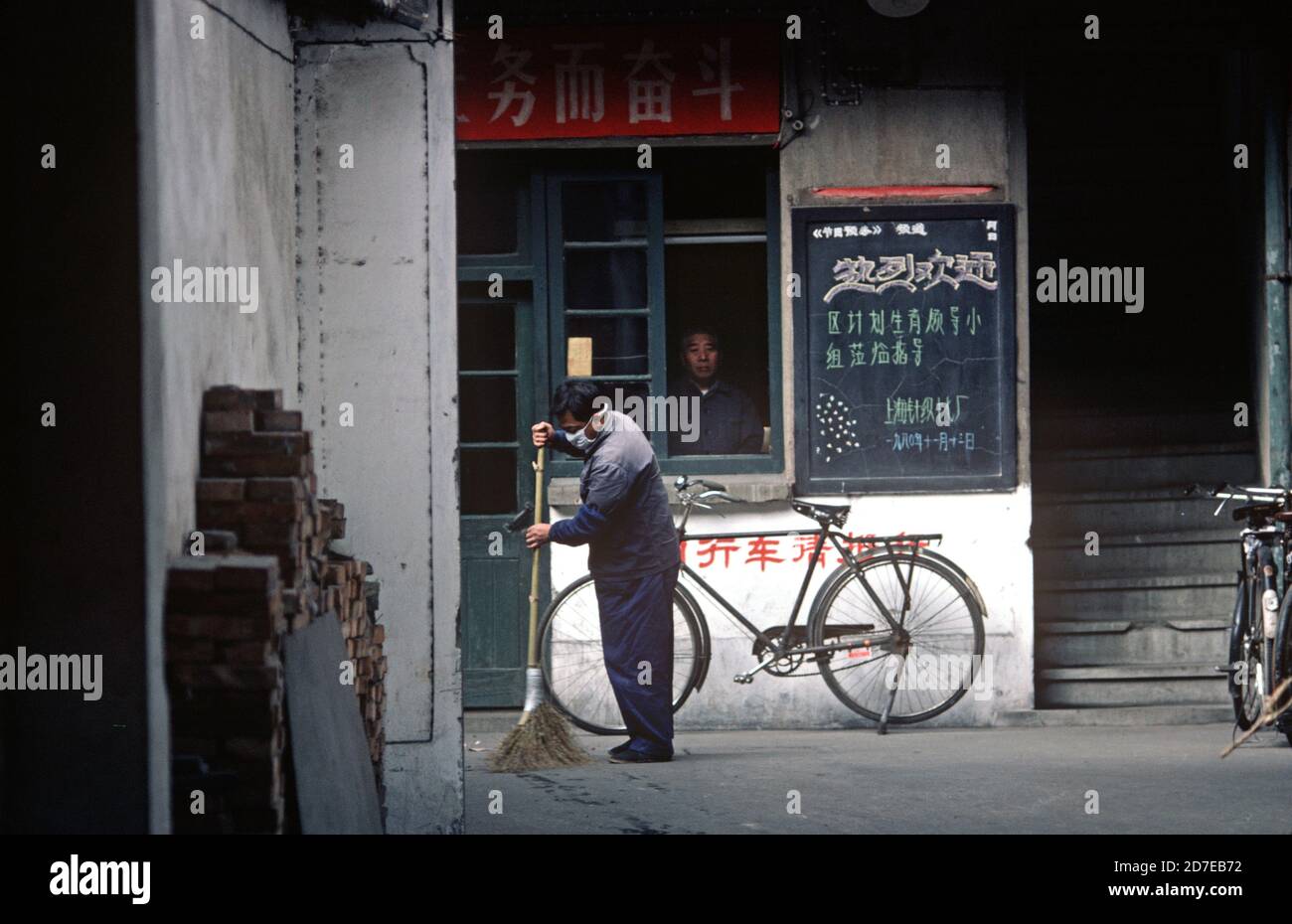 street cleaner in Old City, Shanghai, China, 1980s Stock Photo
