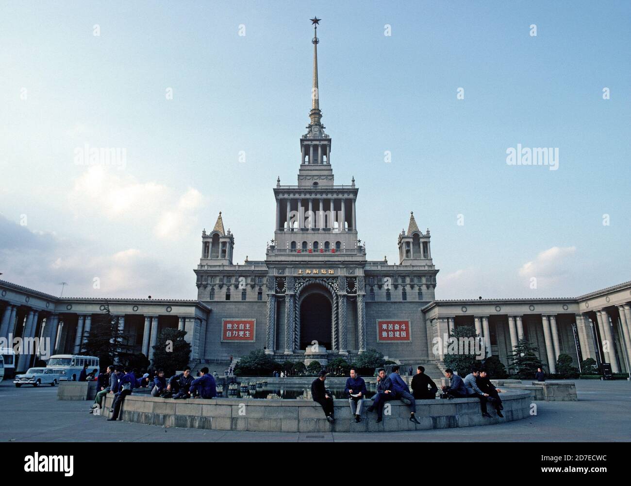 Trade and Culture Center, Shanghai, China, 1980 Stock Photo