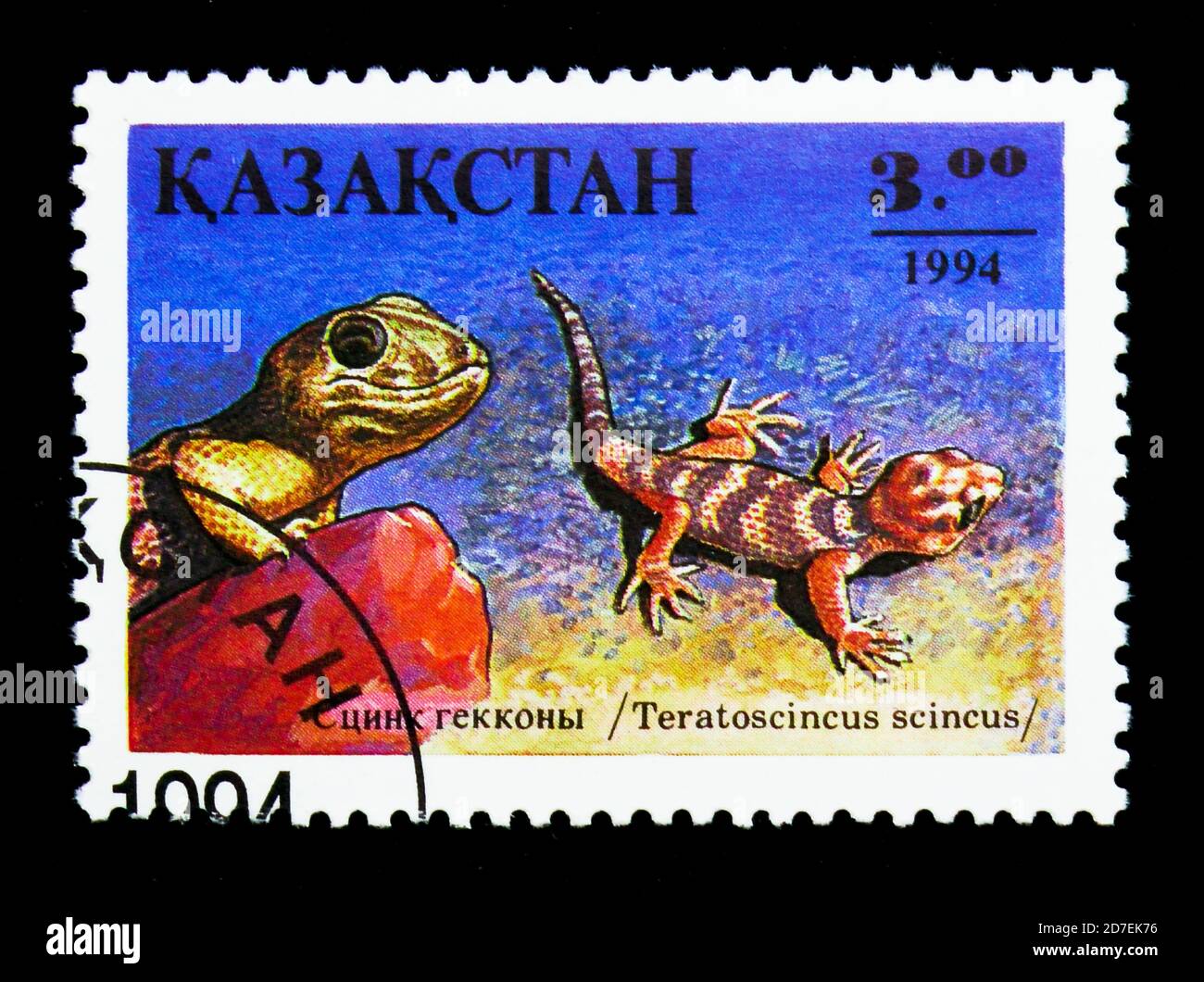 MOSCOW, RUSSIA - NOVEMBER 26, 2017: A stamp printed in Kazakhstan shows Frog-eyed Gecko (Teratoscincus scincus), Reptile serie, circa 1994 Stock Photo