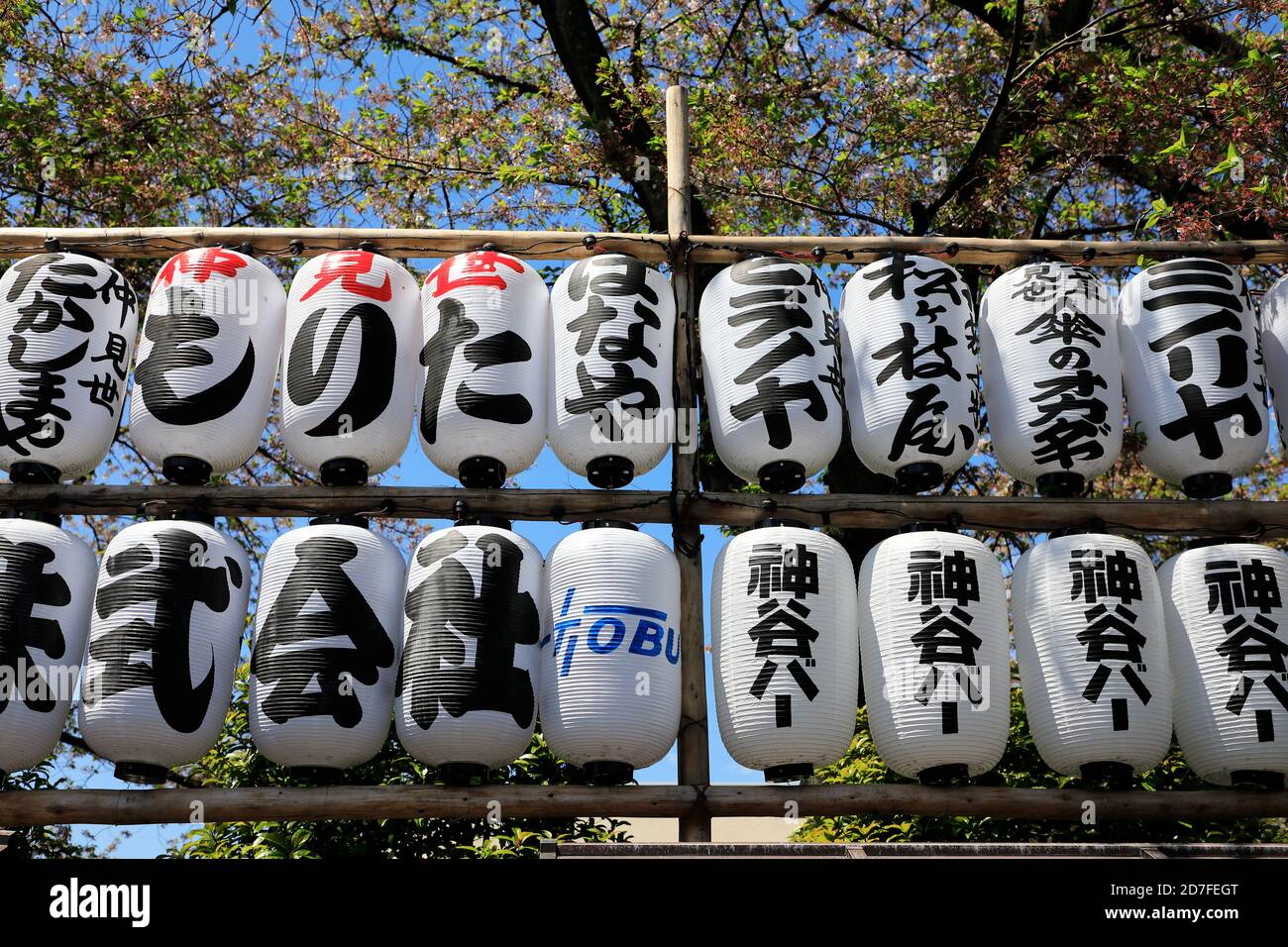 Japanese traditional style paper lanterns hanging in Senso-Ji Temple.Asakusa.Tokyo.Japan Stock Photo