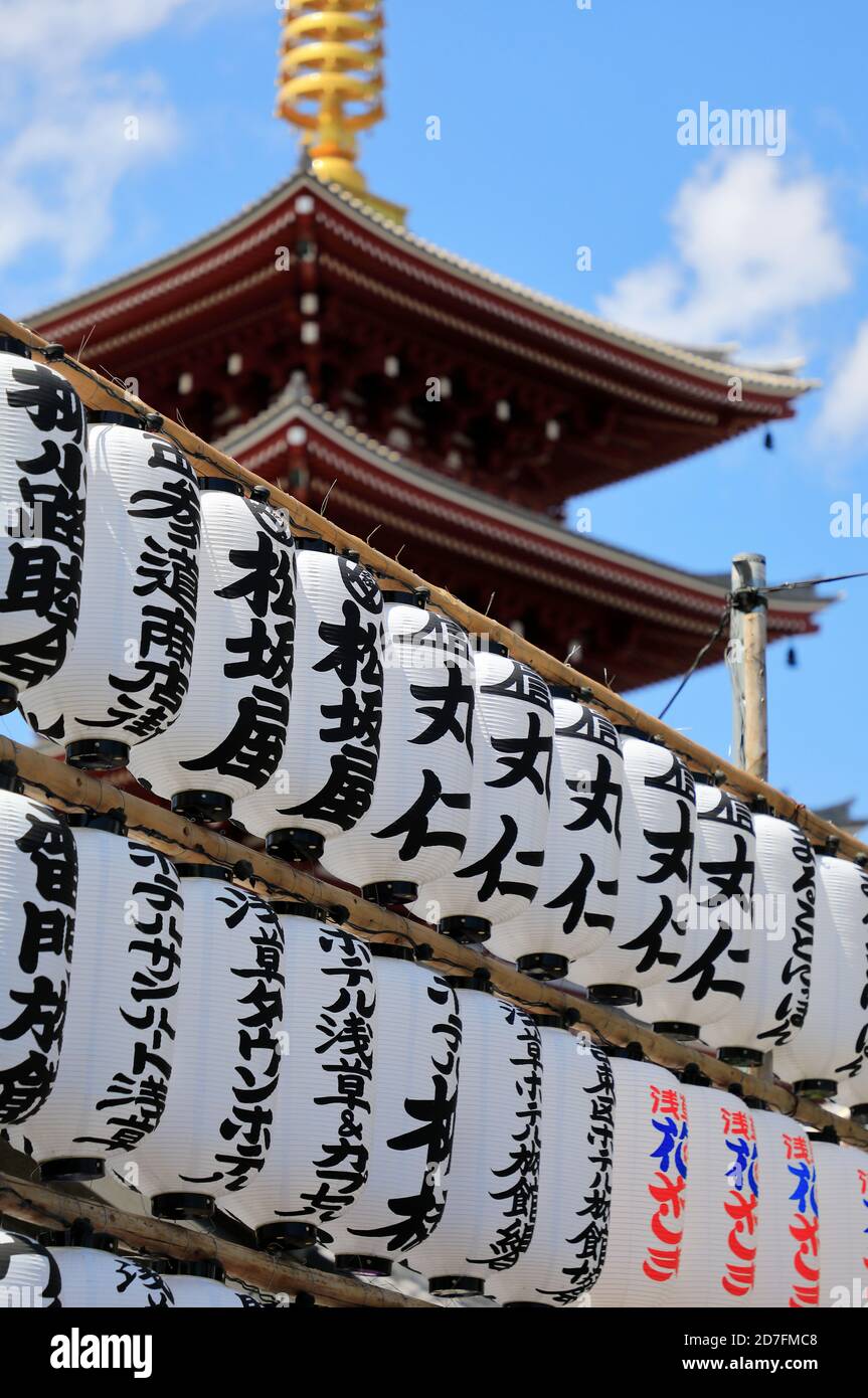 Japanese traditional style paper lanterns hanging in Senso-Ji Temple with the temple Pagoda in the background.Asakusa.Tokyo.Japan Stock Photo