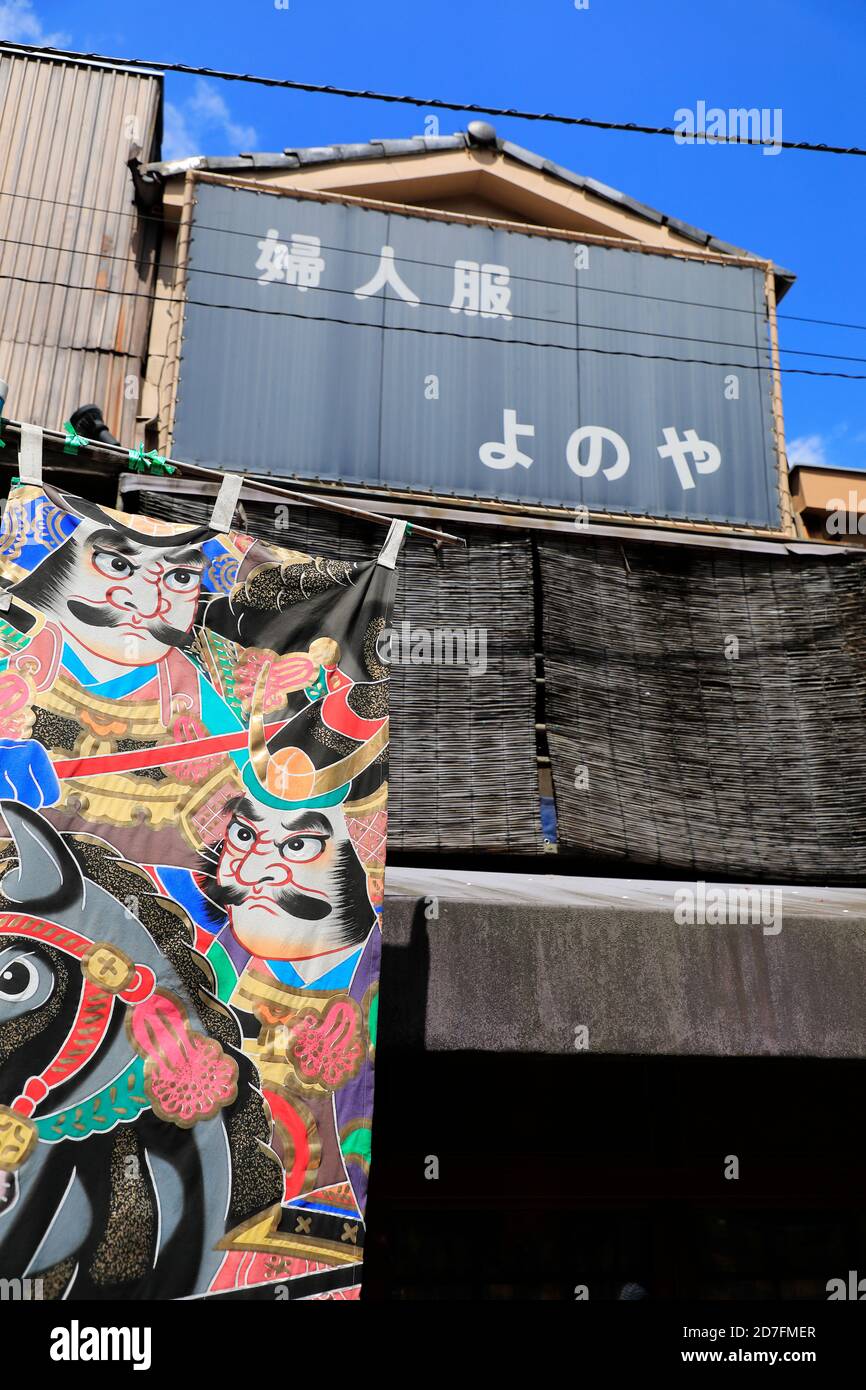 Exterior view of a woman dress shop with Japanese Kanji sign and a Ukiyo-e style curtain beside in Asakusa.Tokyo.Japan Stock Photo