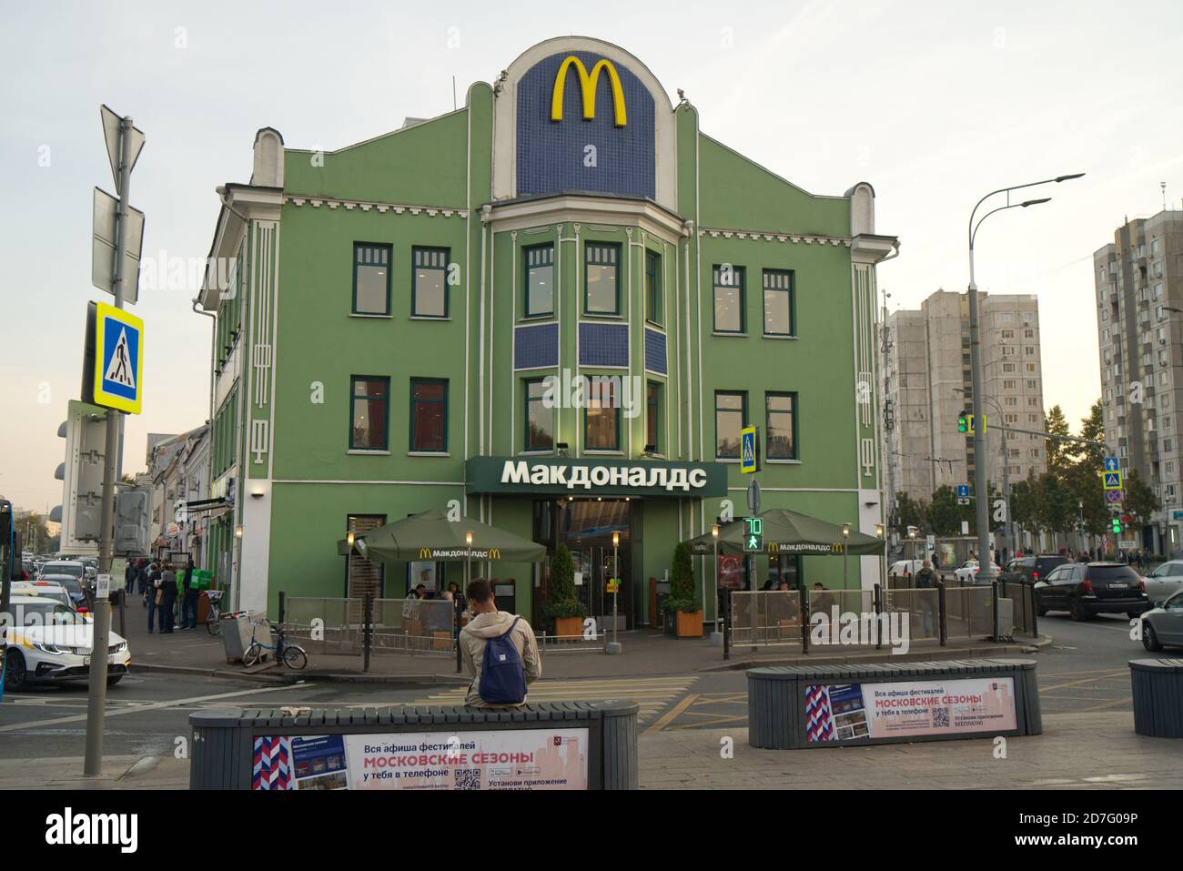 McDonalds fast food restaurant, people near fast food restaurant Stock Photo